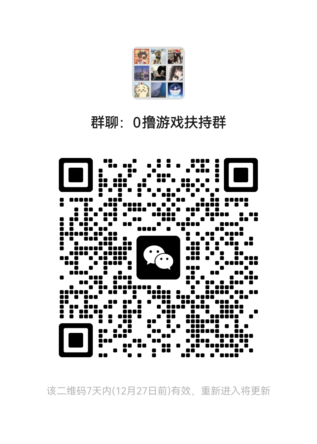 20251220132432550-mmqrcode1766208250184