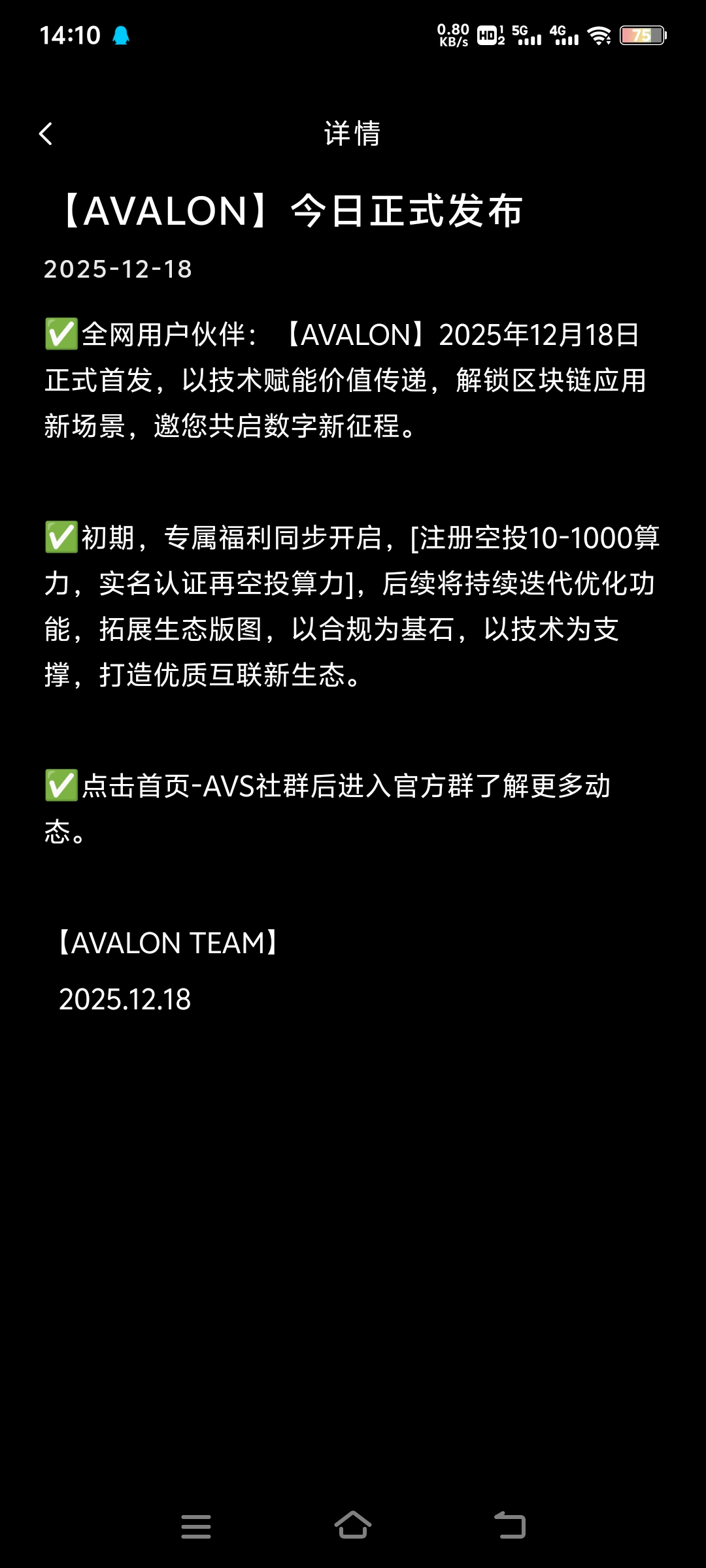 20251220141146111-Screenshot_20251220_141036