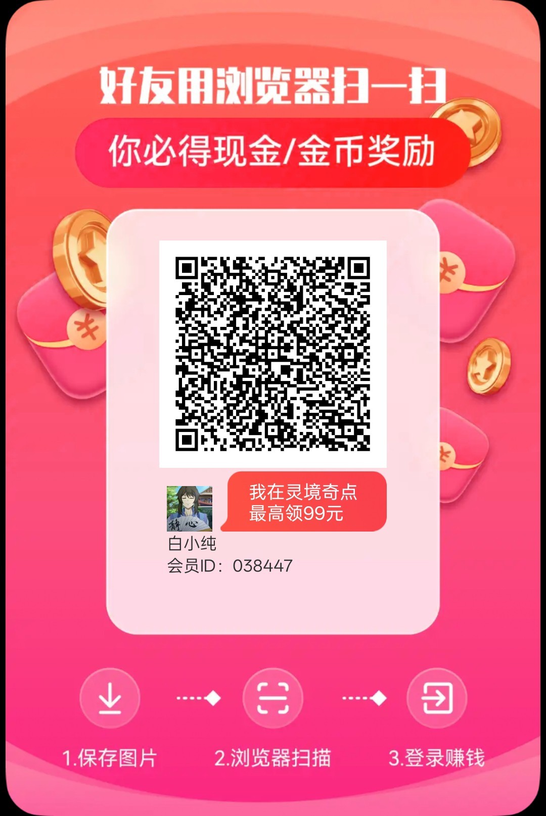 灵境奇点，零撸看广告，不养机保底收益高，放水中-315首码项目网