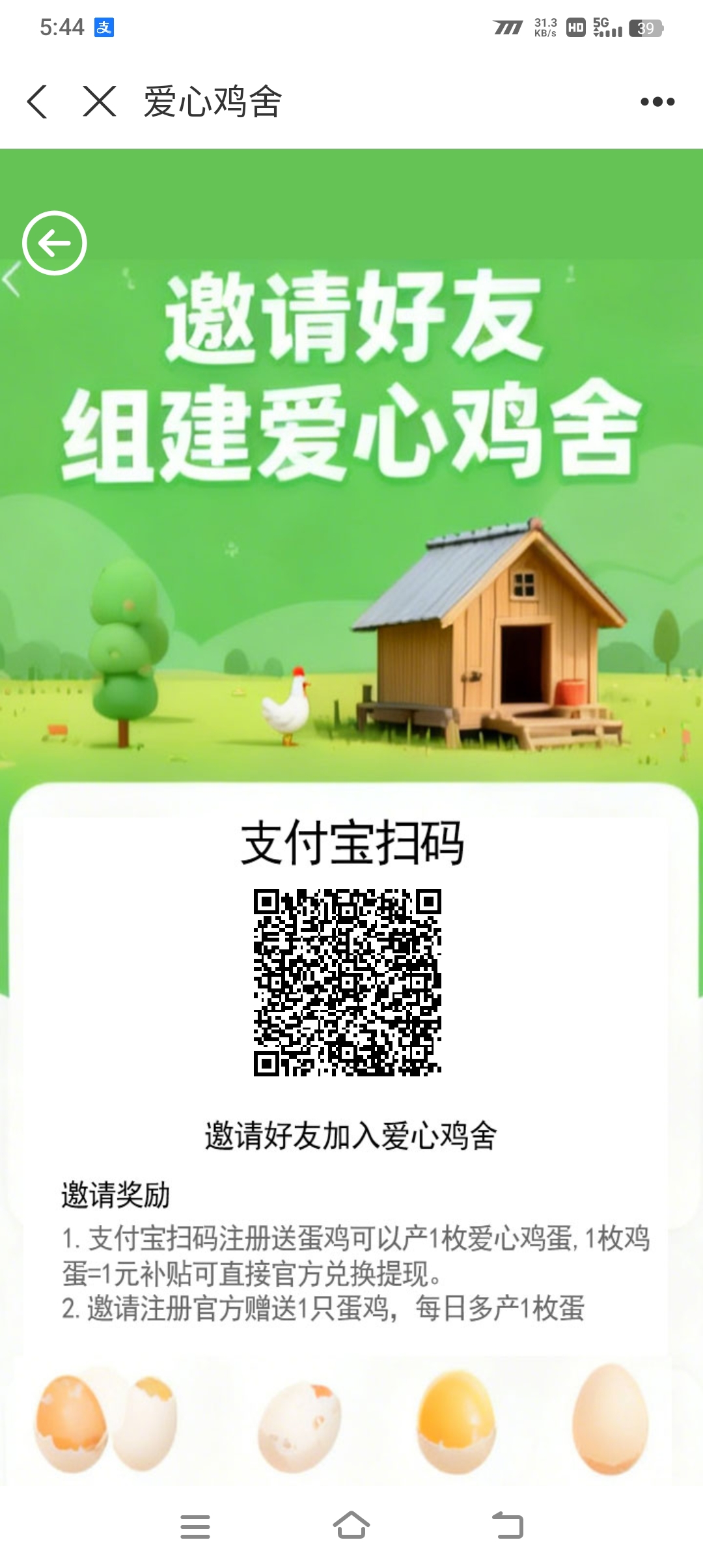 zfb扫码zjp，一天一块钱自己用拉2个小号扫码立马体千万不要充值，纯白嫖就行-315首码项目网