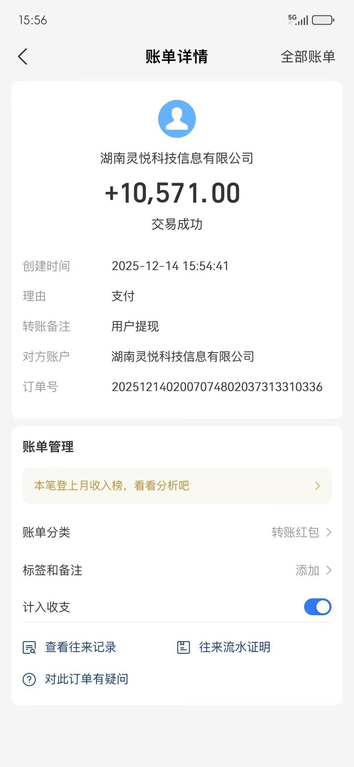 20251220222555783-mmexport1766131868892
