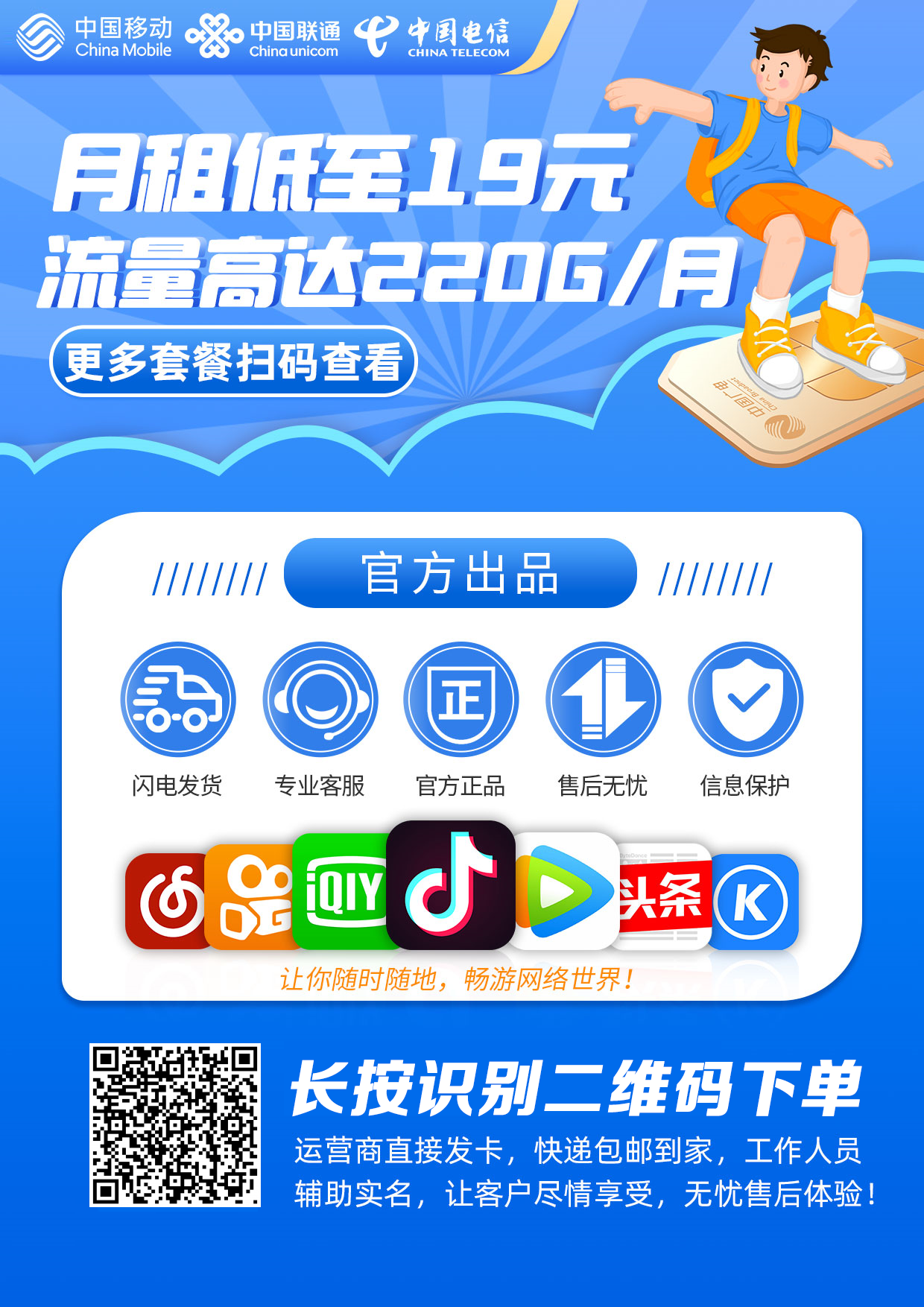 马上2026年了，你还发愁你的流量不够用吗铁铁-315首码项目网