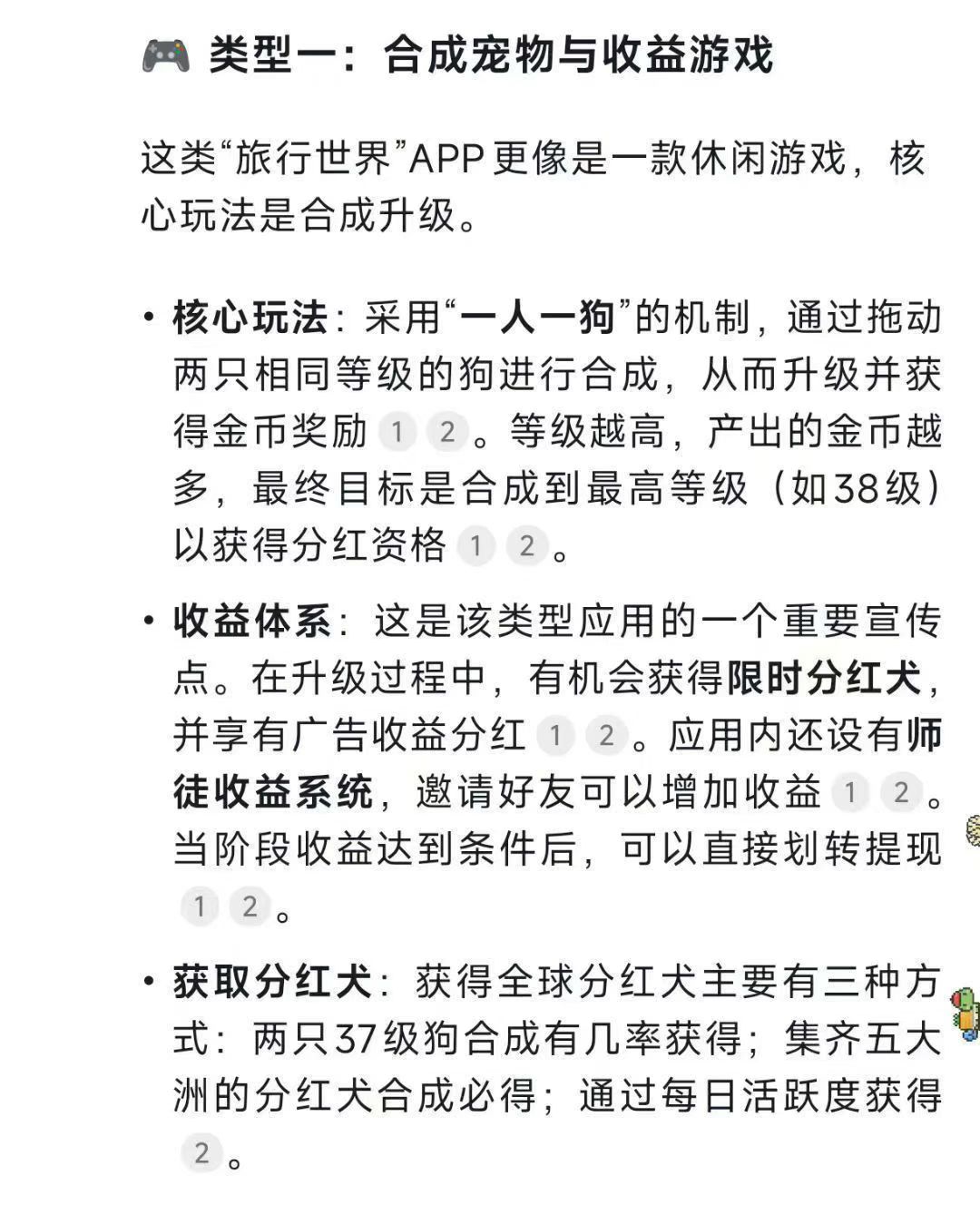 旅行世界纯零撸预热-315首码项目网
