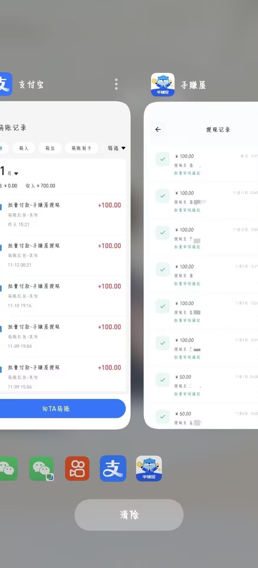 手赚屋拉朋友得红包3-5元🔥无限赚！不实名！-315首码项目网