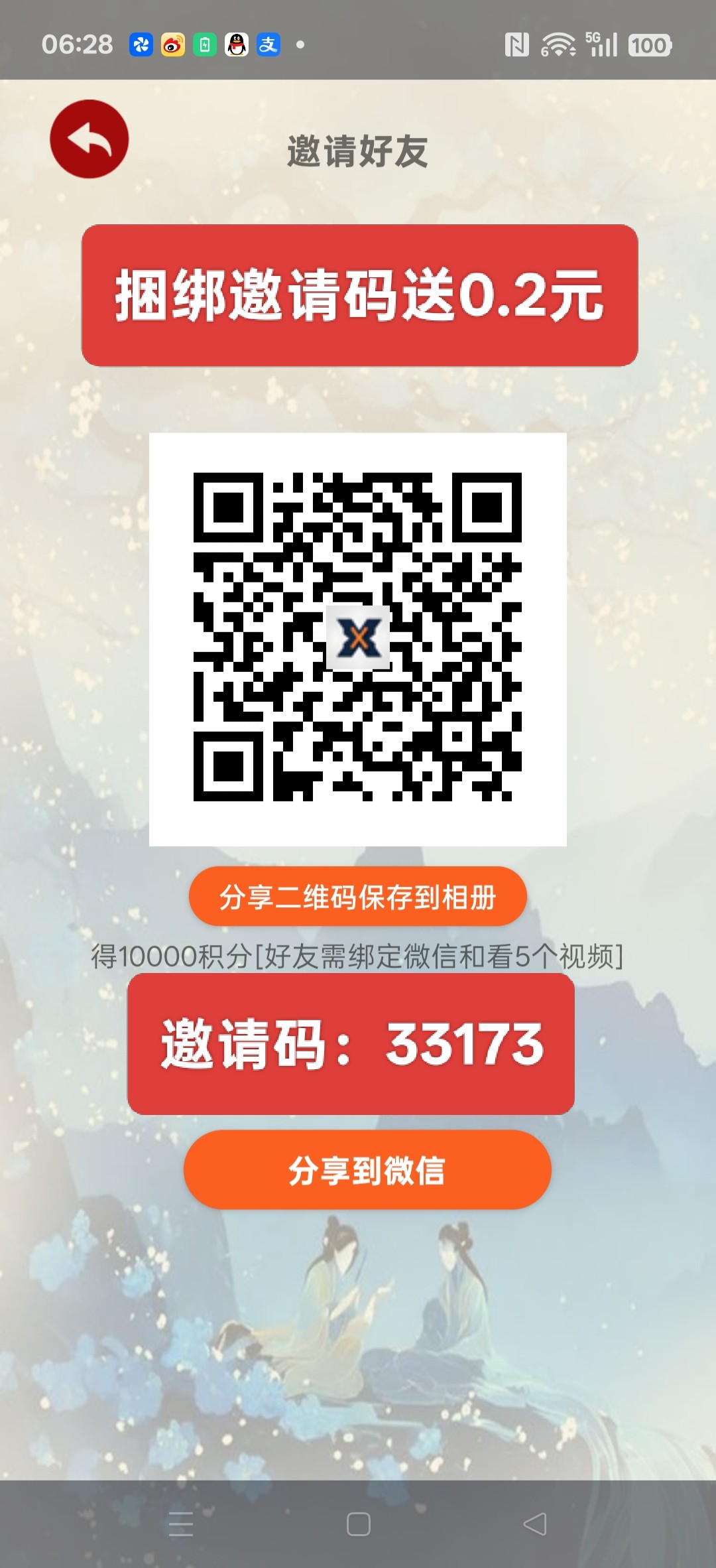 百变工具,零撸微信小程序+广告赚,保底收益高,不养机,团队模式-315首码项目网
