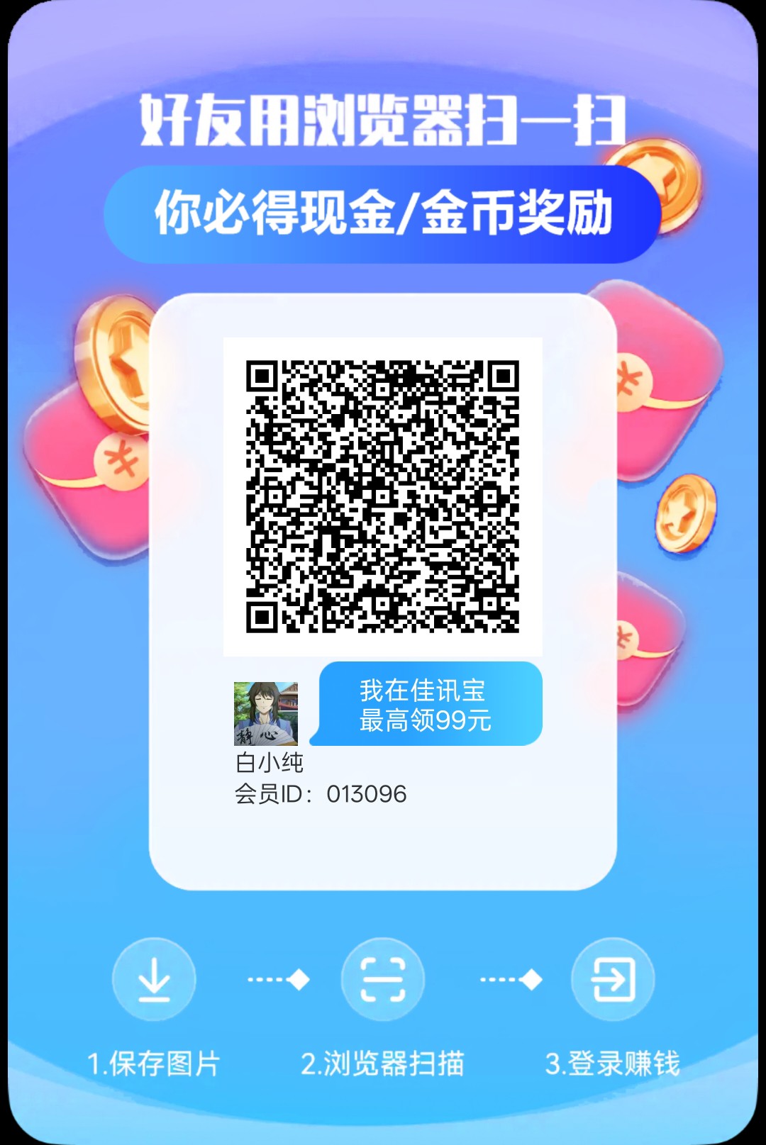 佳迅宝，零撸看广告，不养机保底收益高，放水中，-315首码项目网