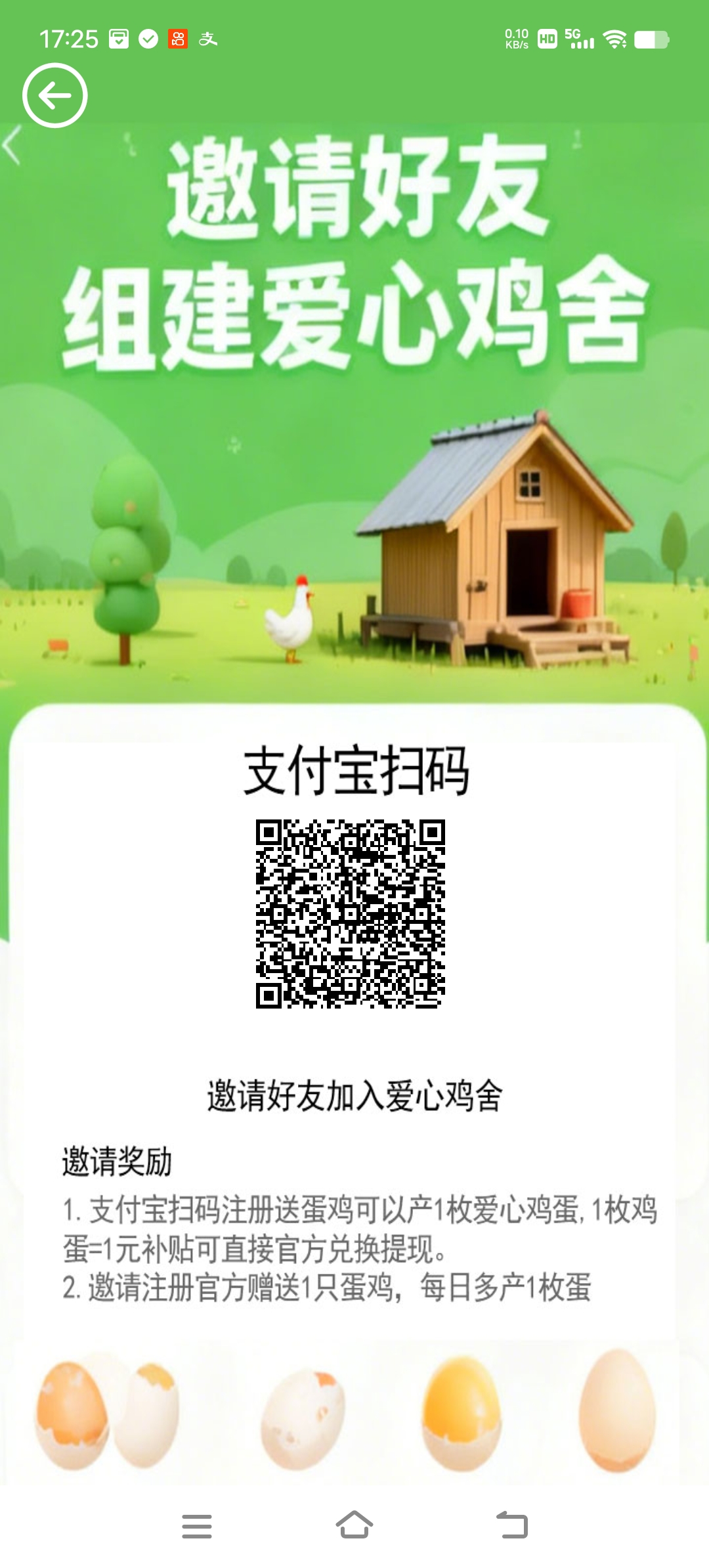 爱心鸡舍 注册送一只蛋鸡-315首码项目网