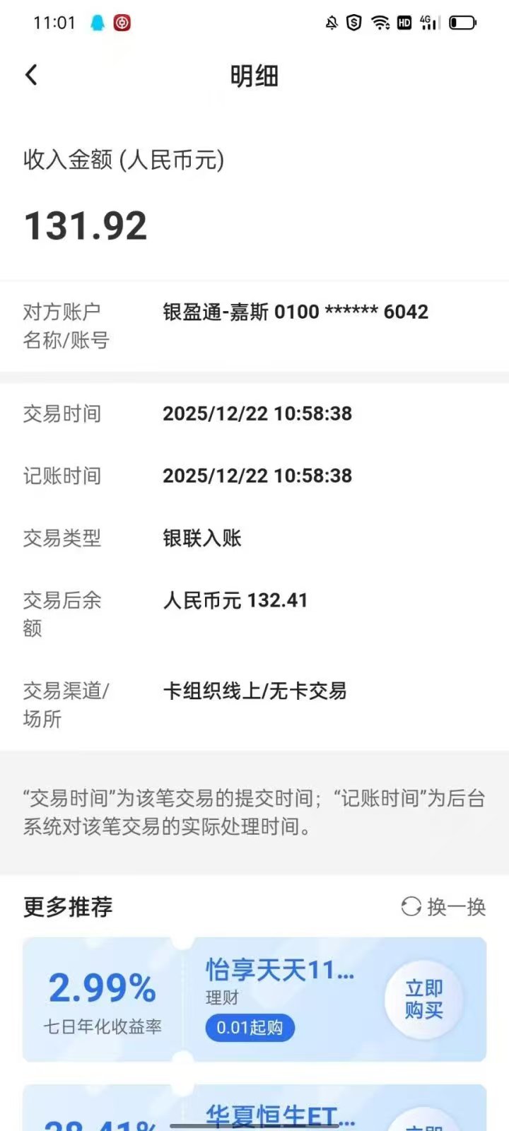 20251222205007145-微信图片_20251222202422_809_60