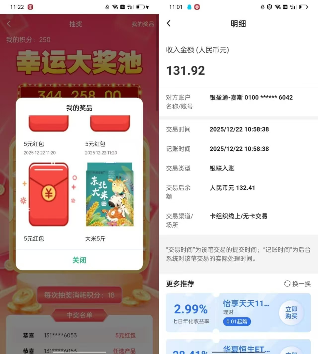 20251222205007237-微信图片_20251222202424_812_60
