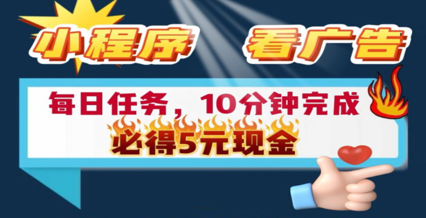 看文章解锁广告，每日20条轻松赚5-20元，只需10分钟完成！-315首码项目网