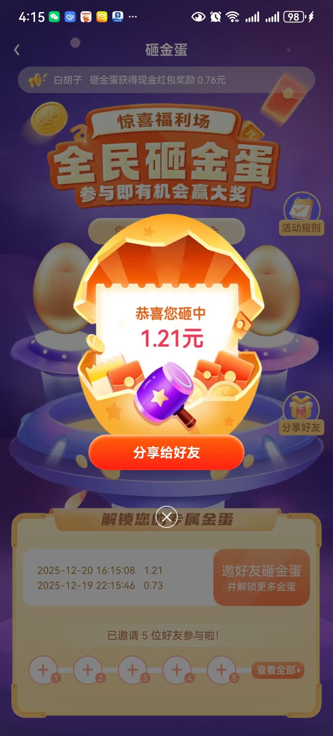 20251222212912995-3 (2)
