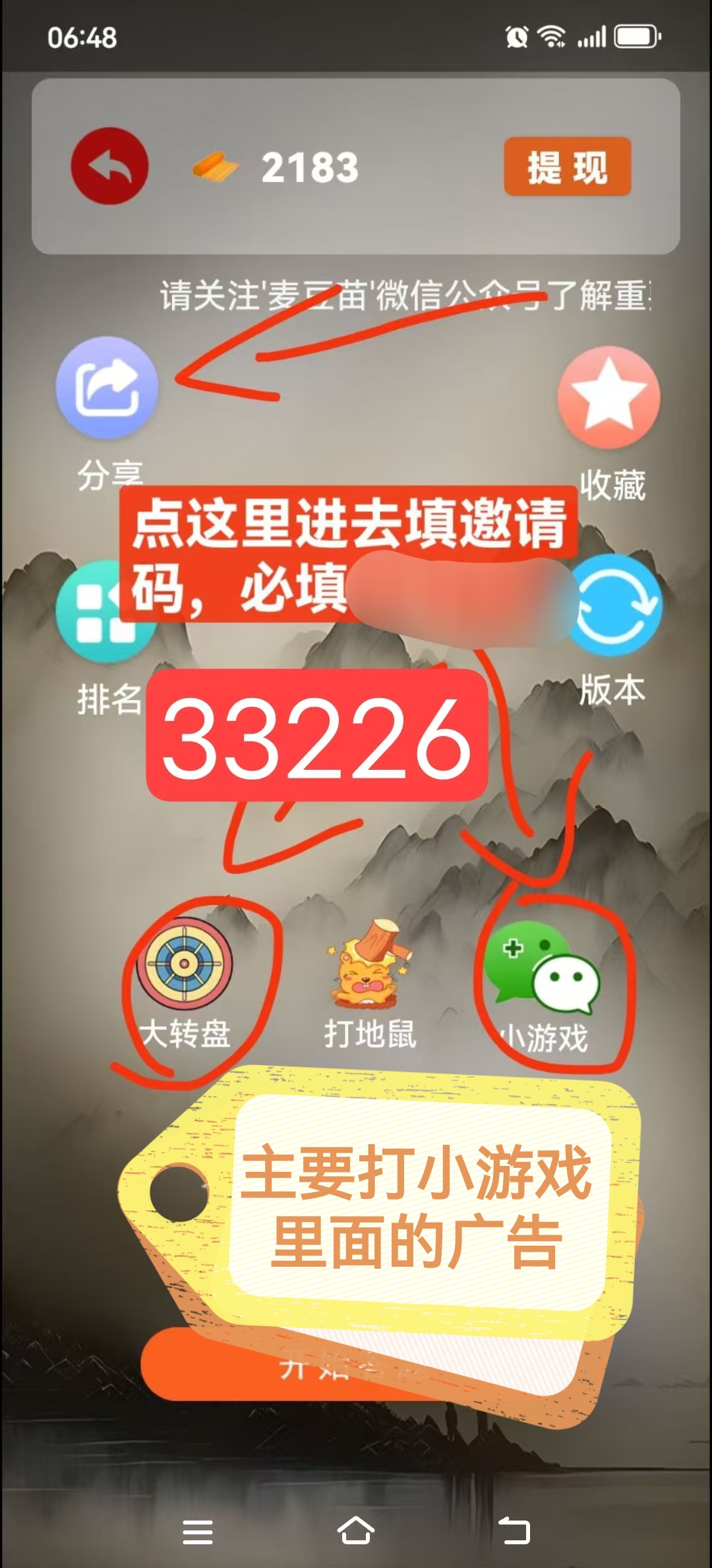 百变工具，不养机，保底看广告-315首码项目网
