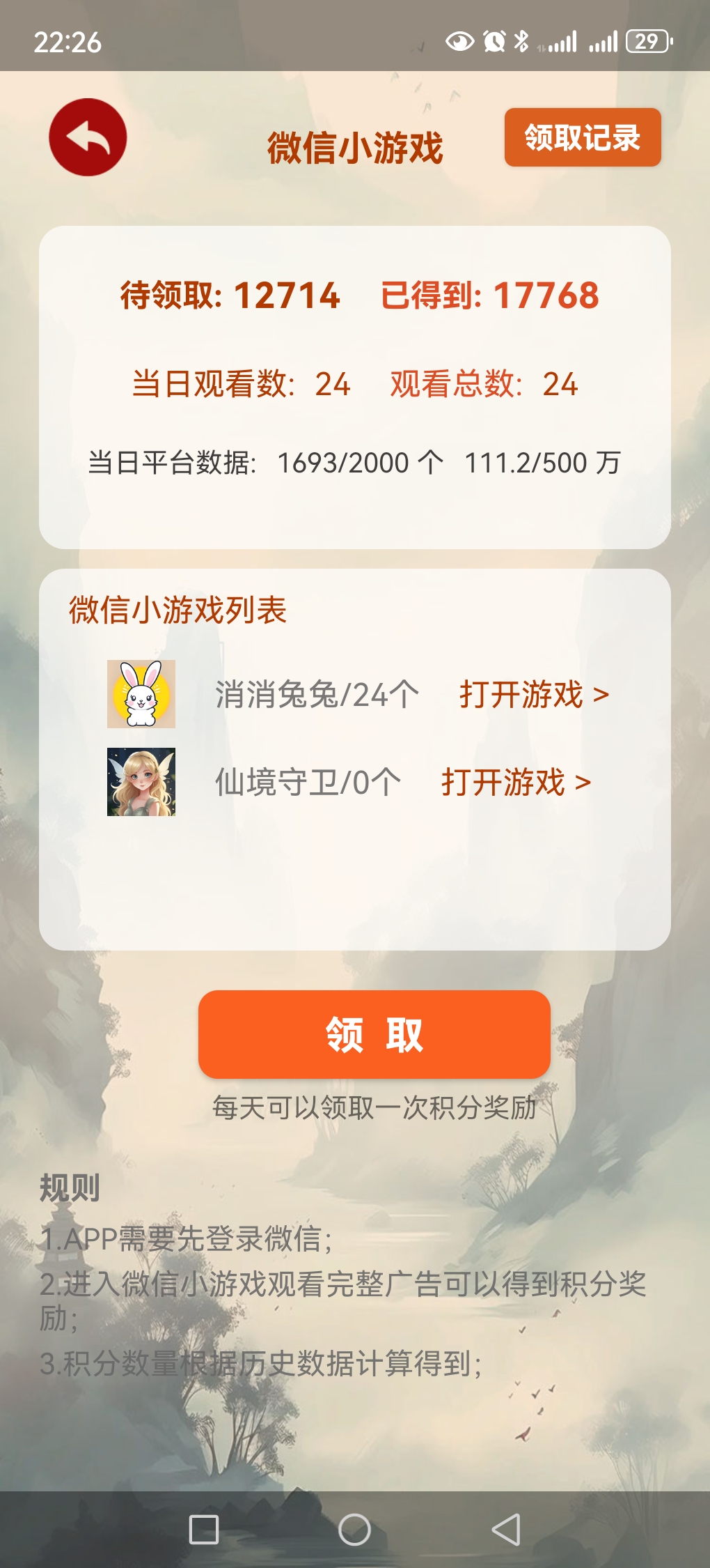 20251222224533539-Screenshot_20251222_222613_com.mdcq.bbgj
