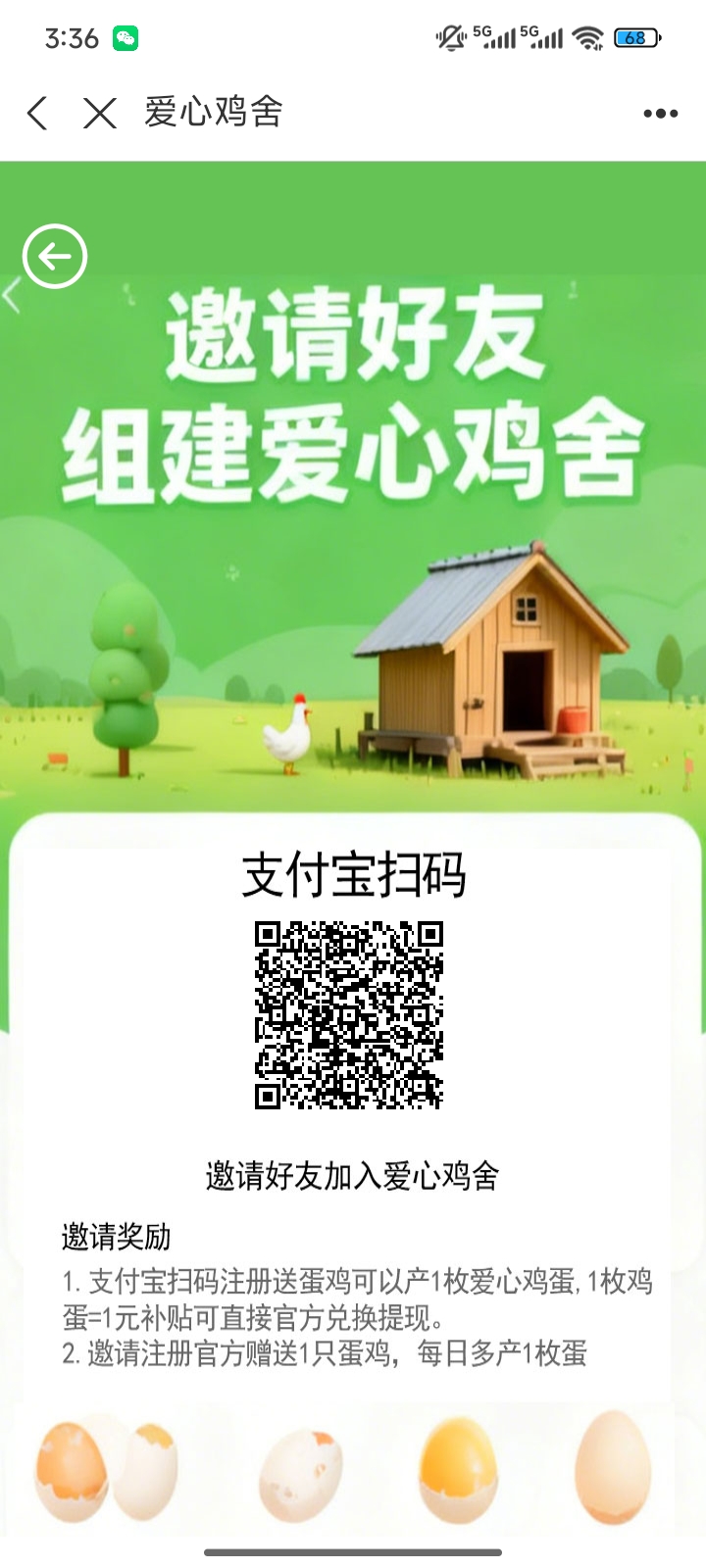 支付宝绝对零撸无广-315首码项目网