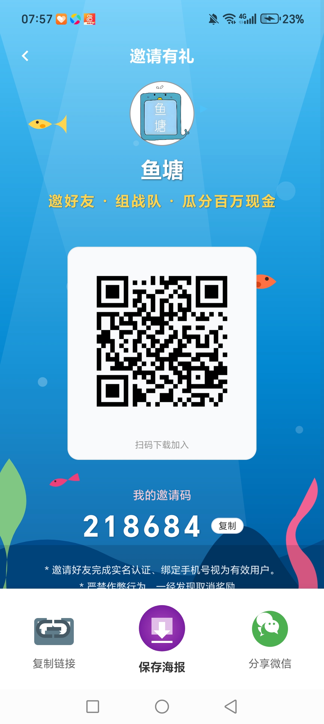 谁懂啊！鱼塘怀旧版来了！🎣还是那味儿的经典玩法，零投资纯休闲！摸鱼时间点几下，打发时间还能攒福利～-315首码项目网