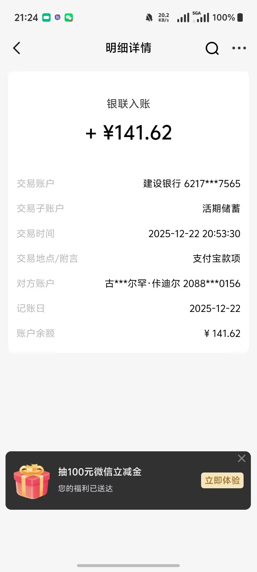 20251223094139765-1000006311
