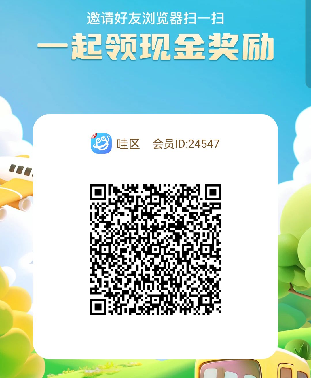 哇区玩赚尚玩旗下 新解景区玩法,全新模式,单机每天保底20-80-315首码项目网