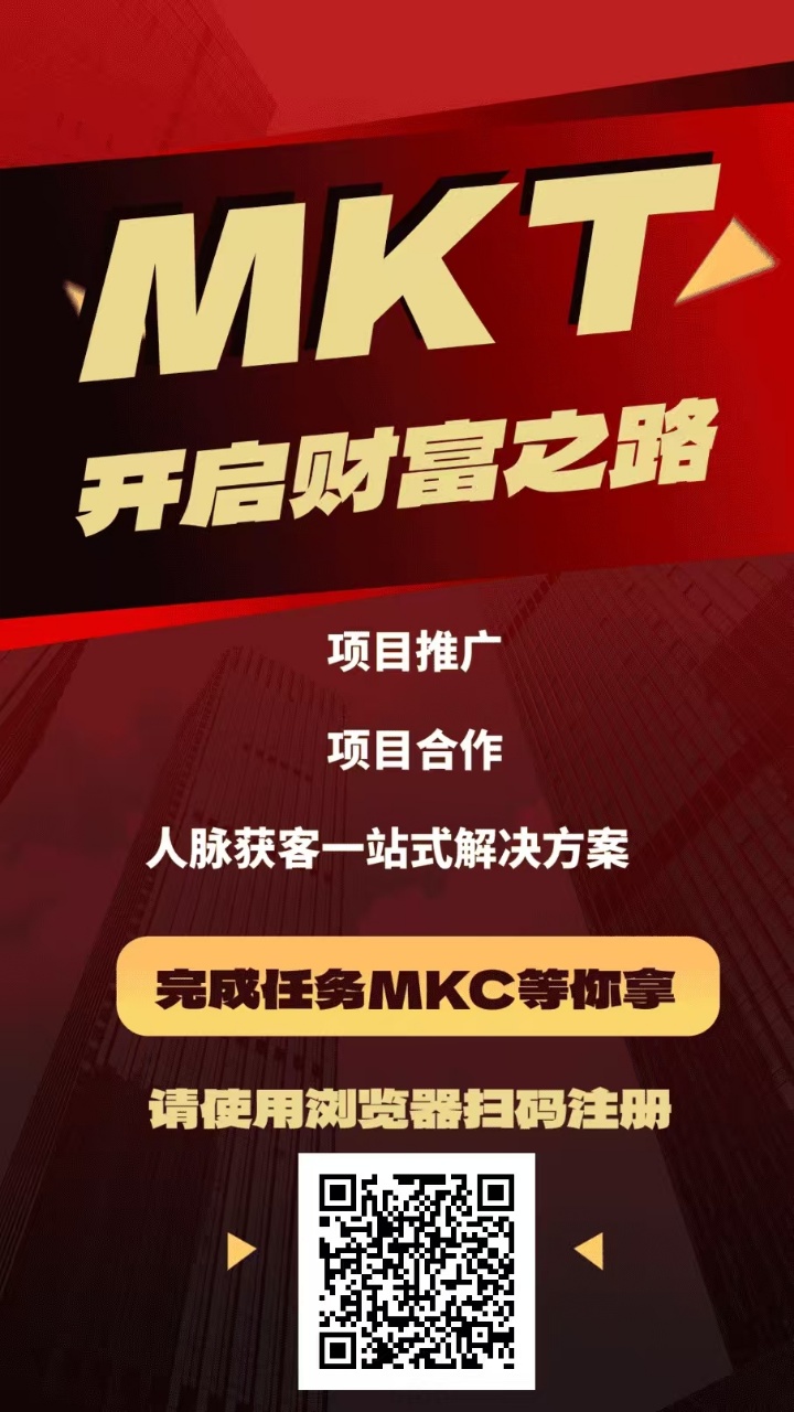 MKT首码生态6天撸20，可复头，不用看广，每天花几秒简单浏览6个就行-315首码项目网
