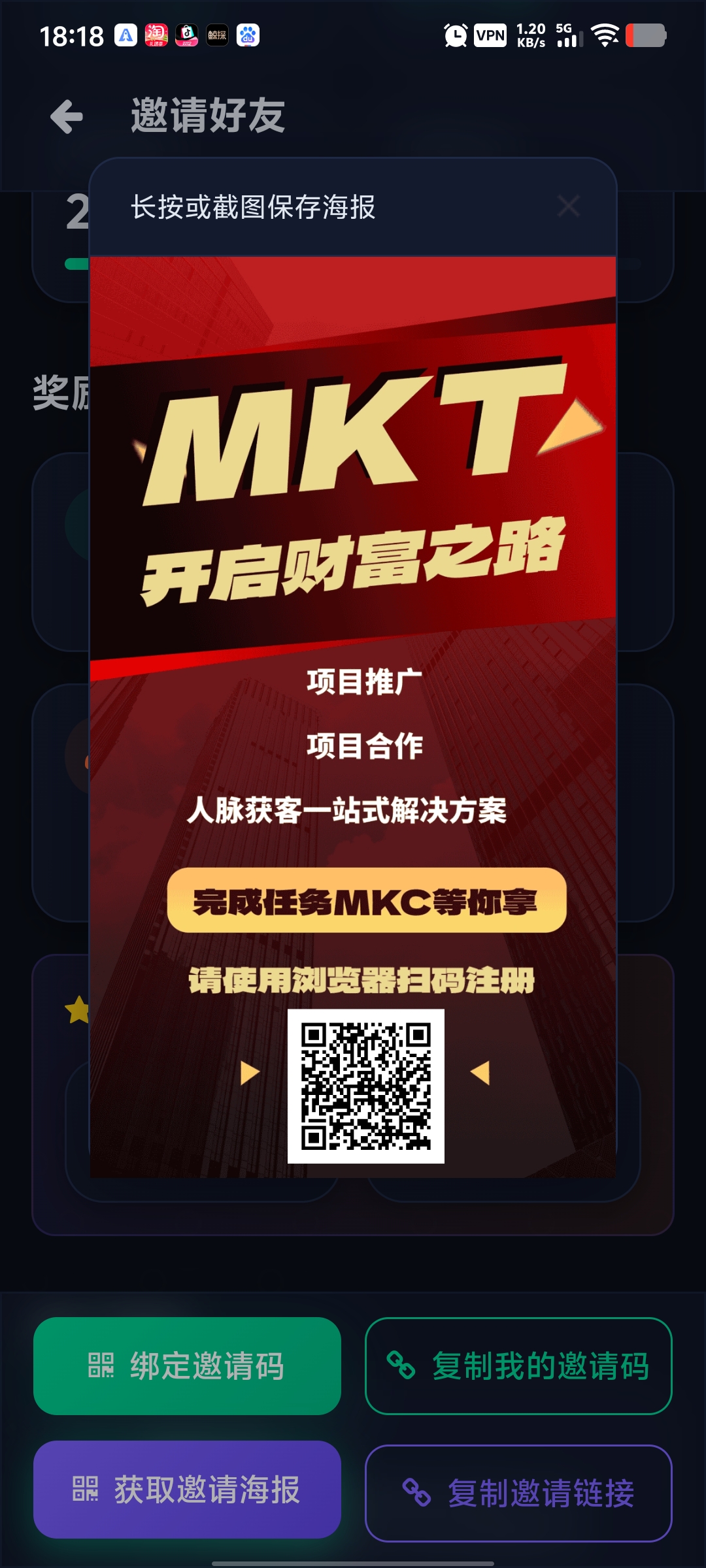 首码MKT，创新爬墙玩法，0撸10.5个币，一个币1块，无限撸，每天涨2分，自带jy-315首码项目网
