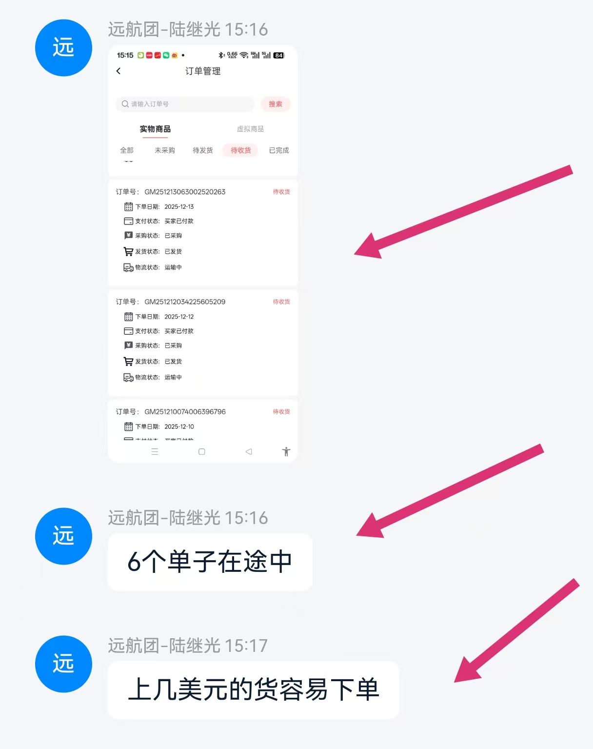 20251223210725273-微信图片_20251215212421_765_60