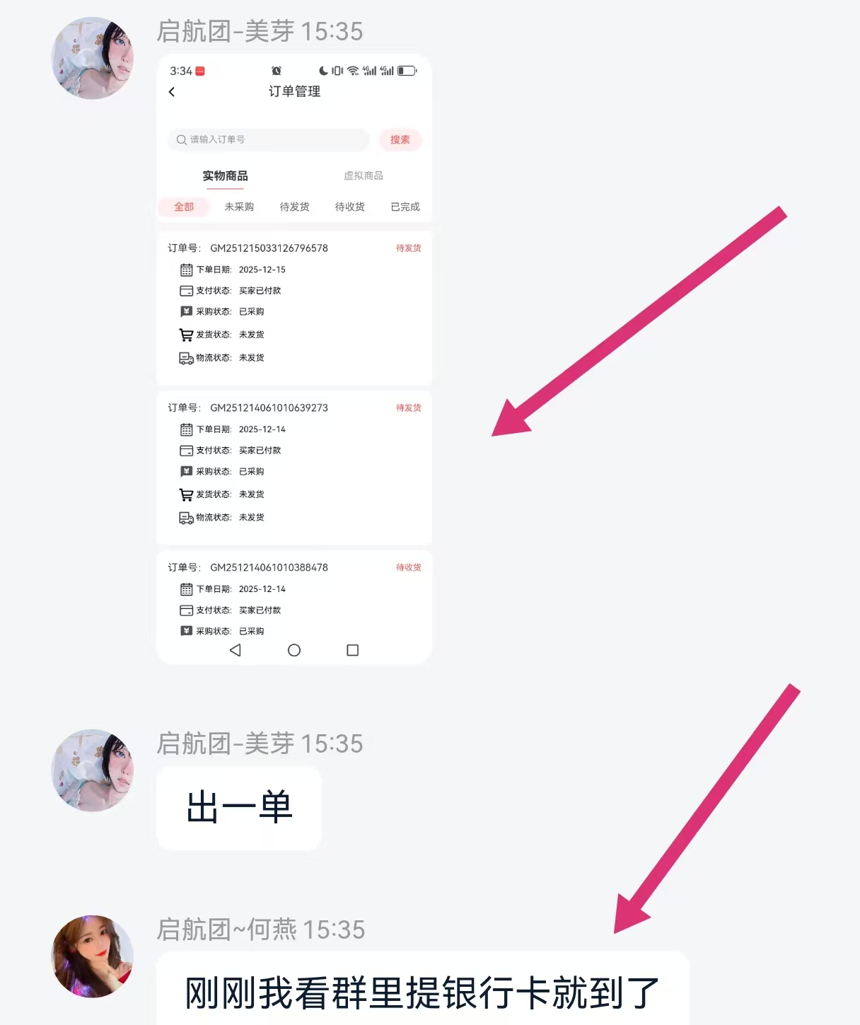 20251223210725426-微信图片_20251215212420_763_60
