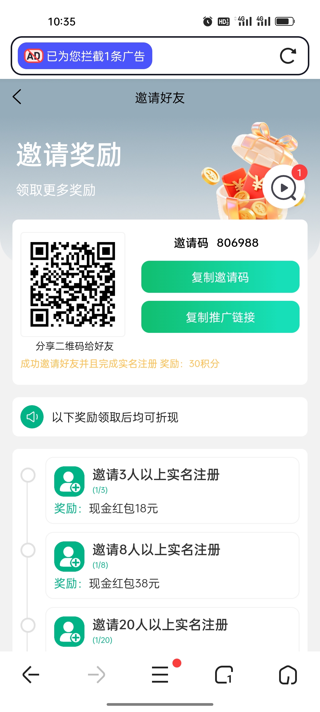 独家注册实名就送十五天天还有红包雨-315首码项目网