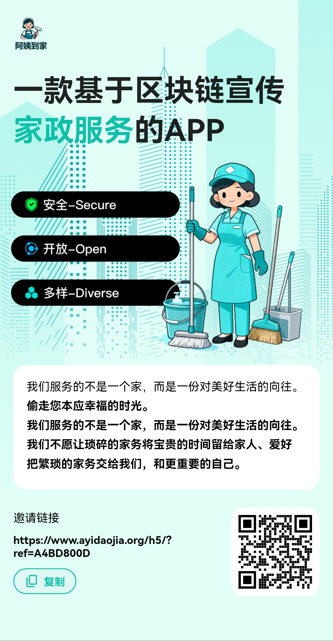 0撸首码卷轴【阿姨到家】无限代5-315首码项目网