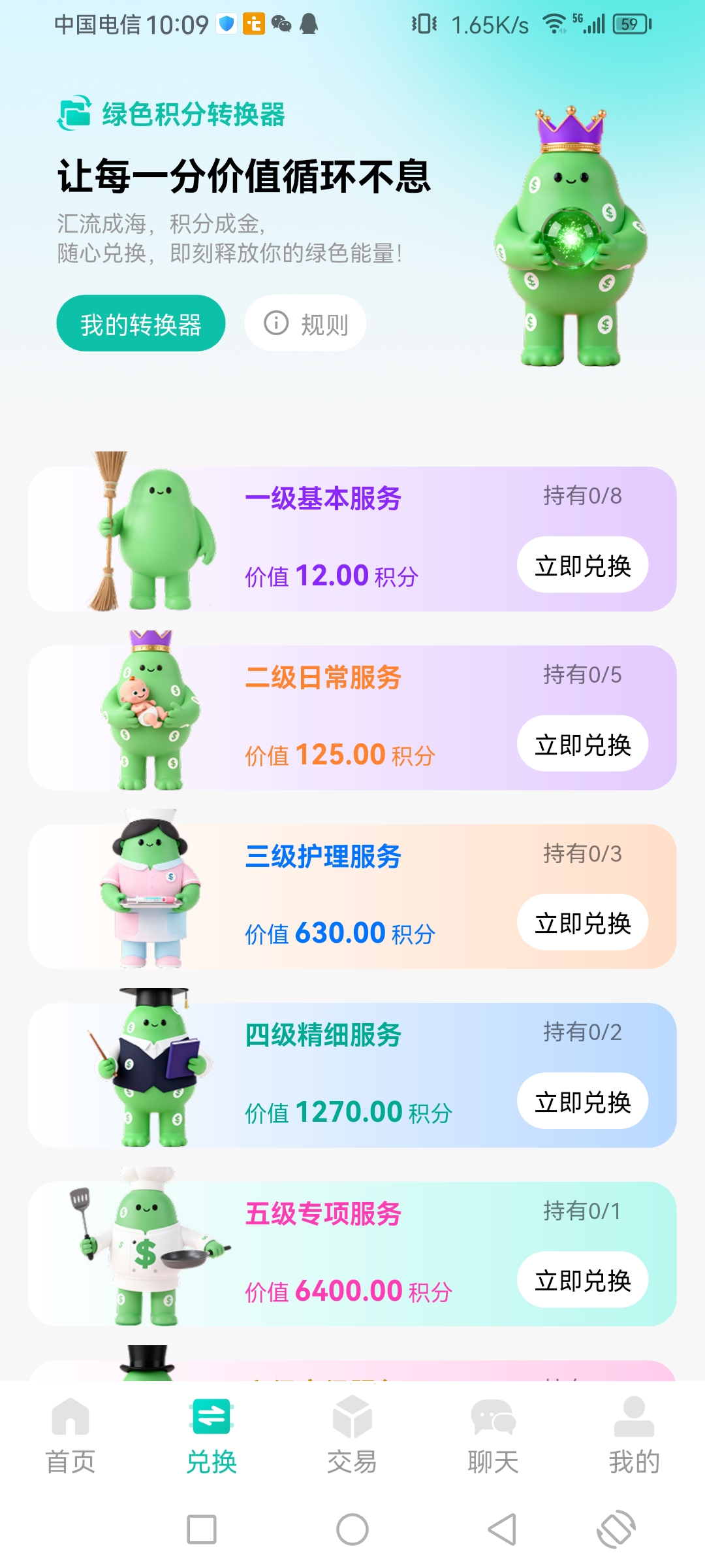 20251224132149596-Screenshot_20251223_220911_app.ayidaojia.com