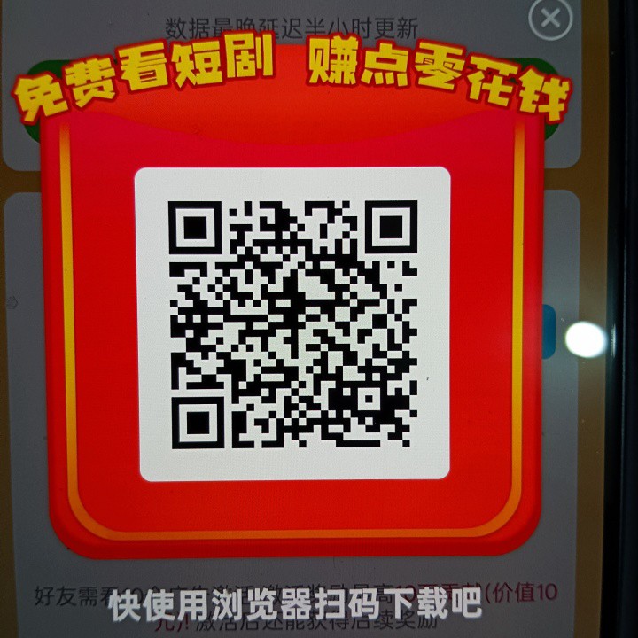〖小富剧场〗零撸短剧广告赚,保底收益高,不养机,-315首码项目网