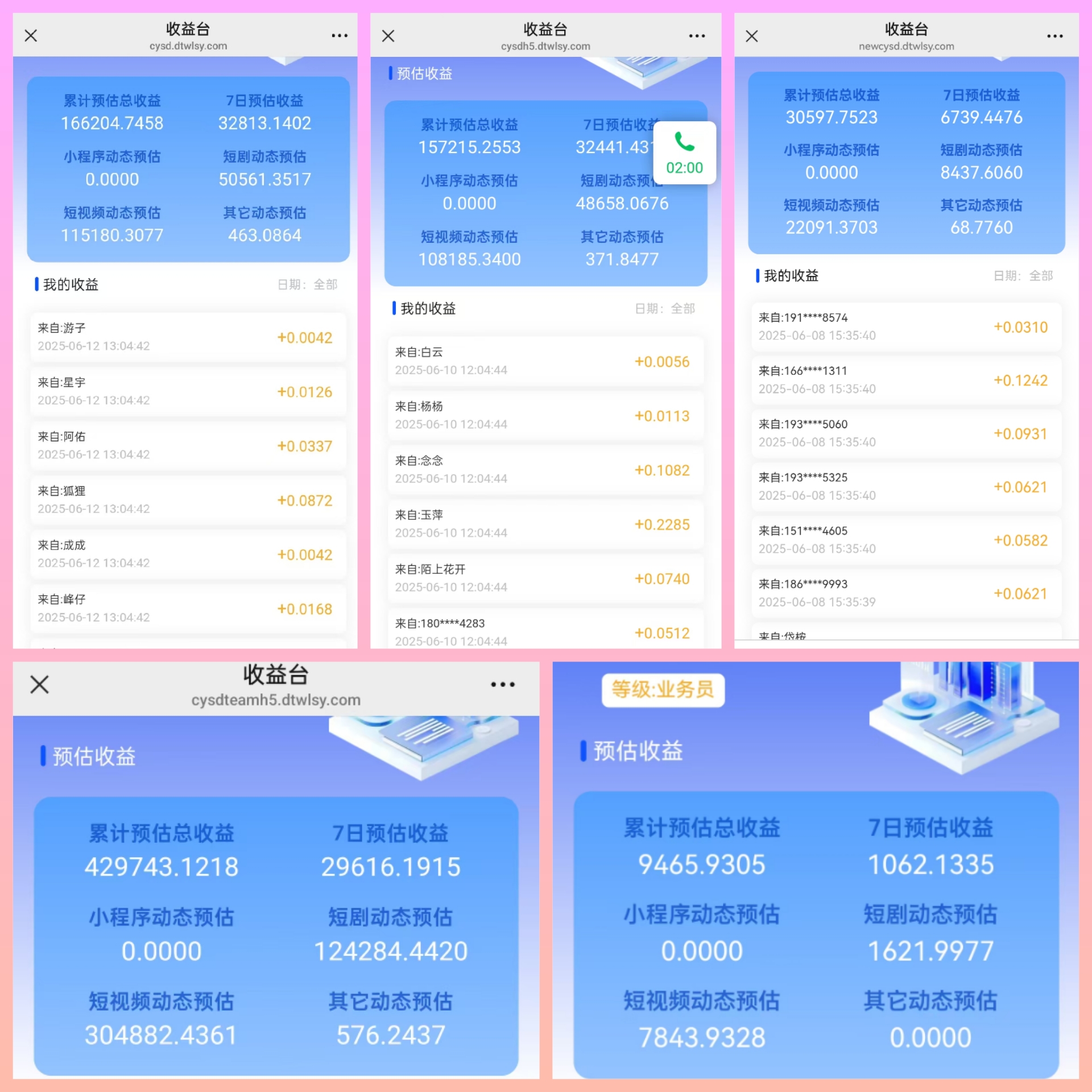 短视频，短剧，小程序平台日赚100+免费项目，正规合法可签合同-315首码项目网