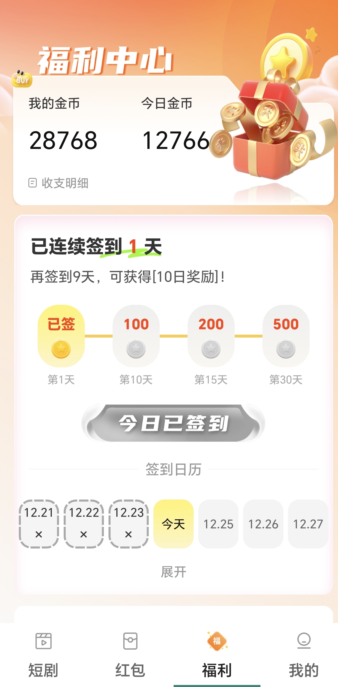 20251224163429412-1000034359