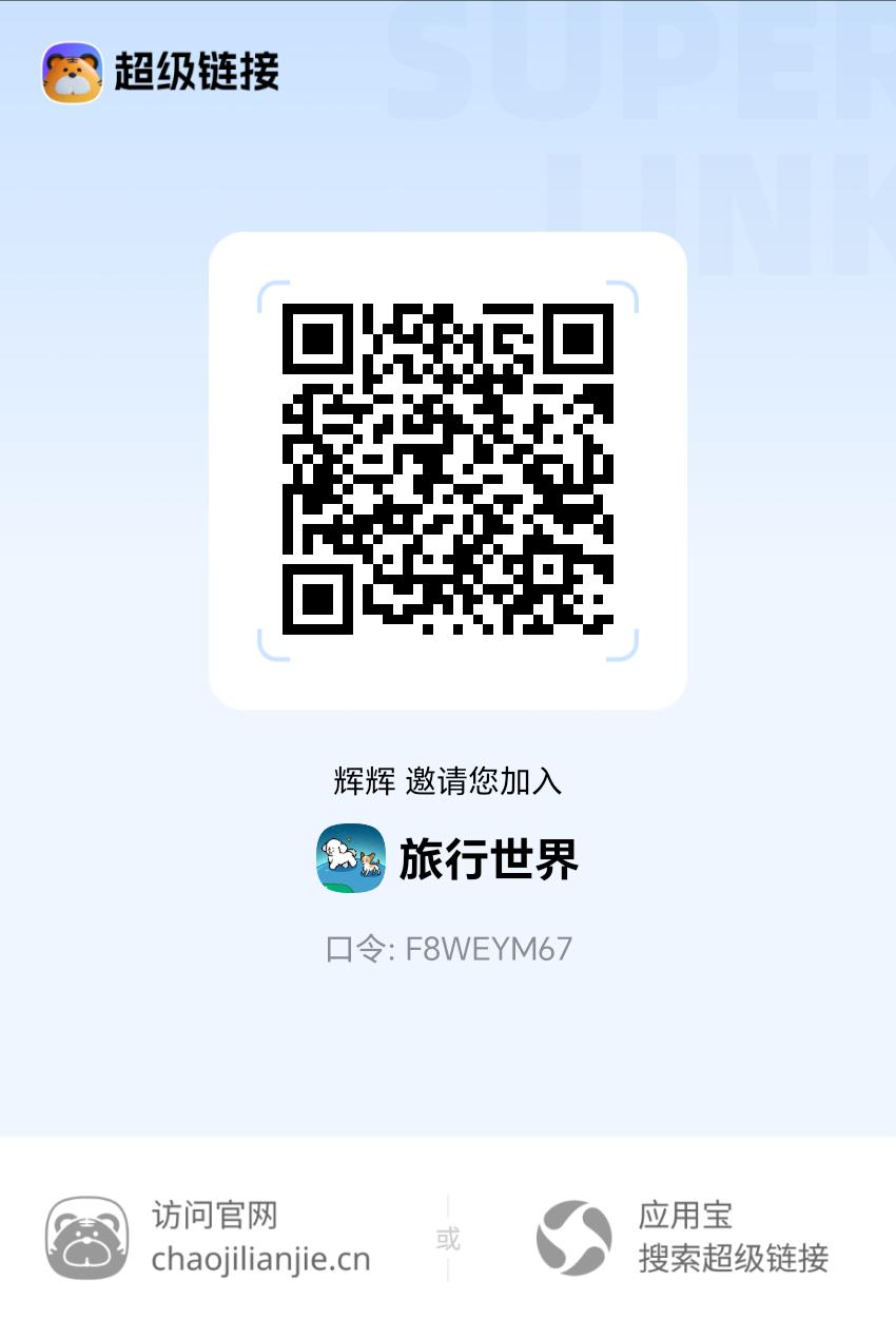 蜂群旗下旅游联盟今天更新了-315首码项目网