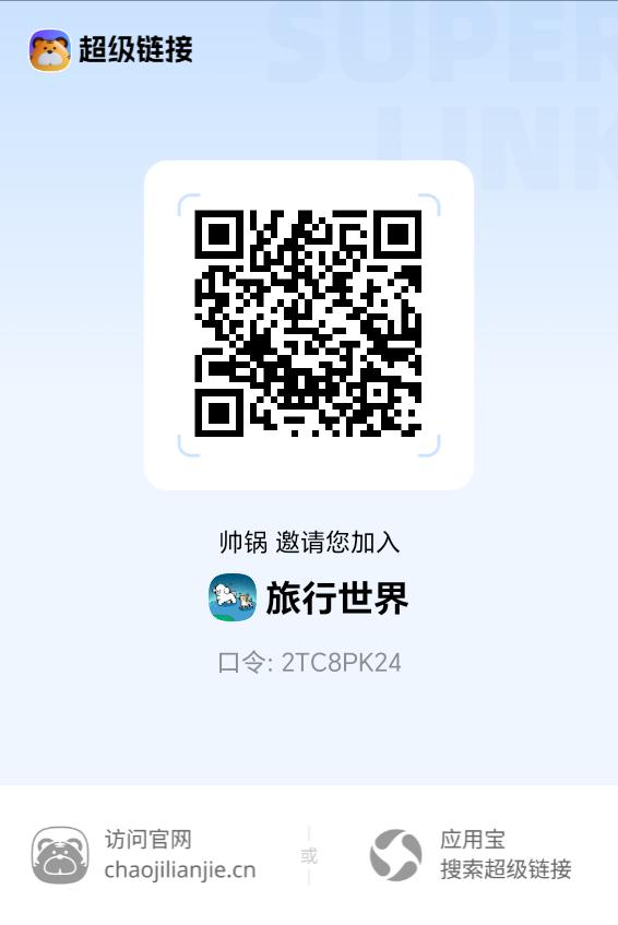 旅行世界!首码上线-315首码项目网