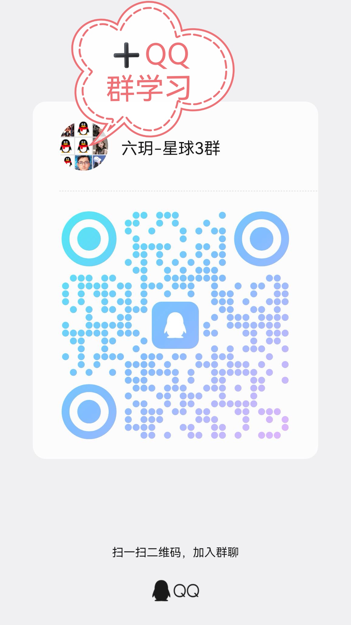 20251224203304145-qrcode_1766577485670_edit_86751707018011