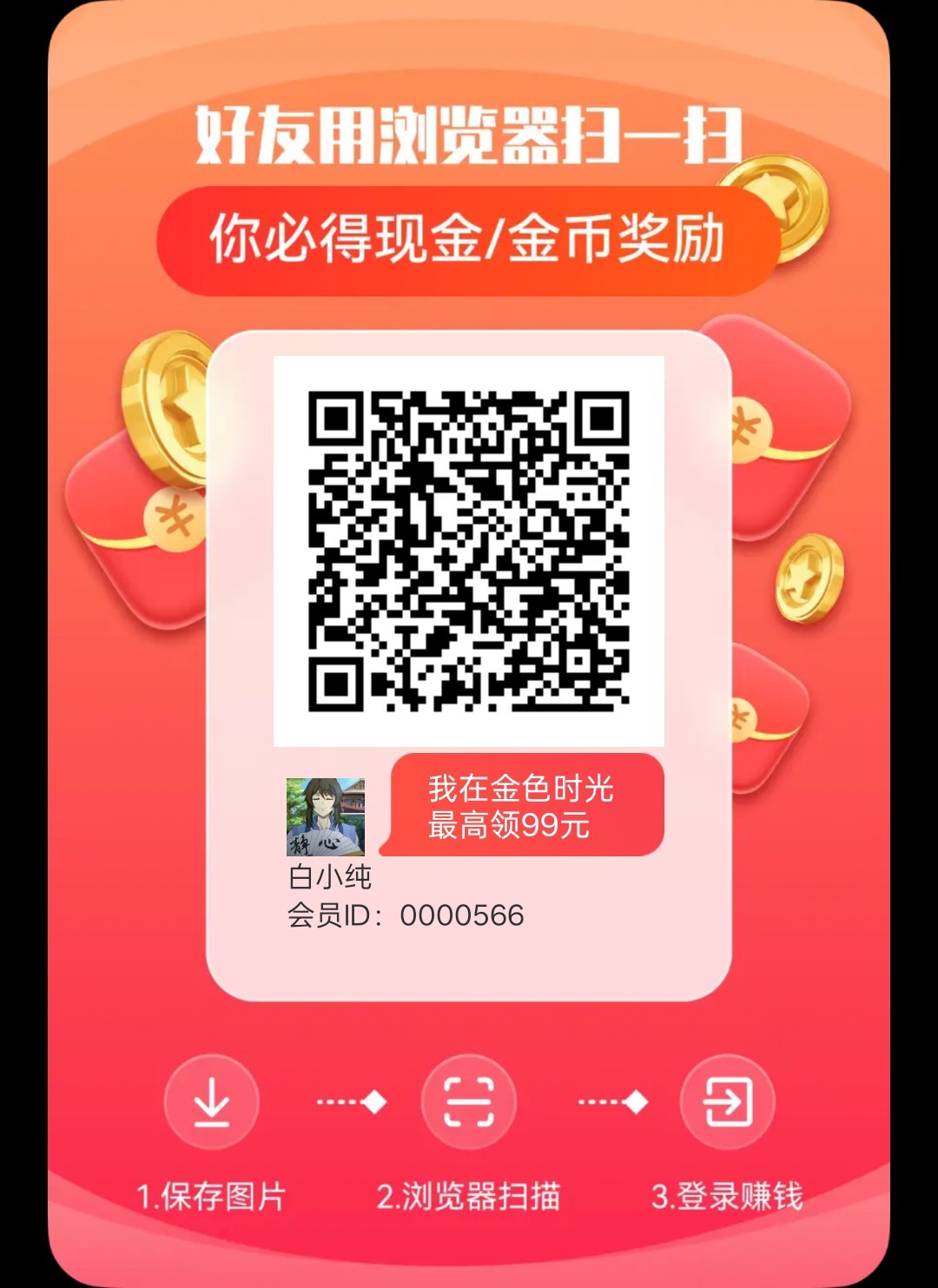 金色时光,零撸看广告,不养机保底收益高,团队模式,-315首码项目网