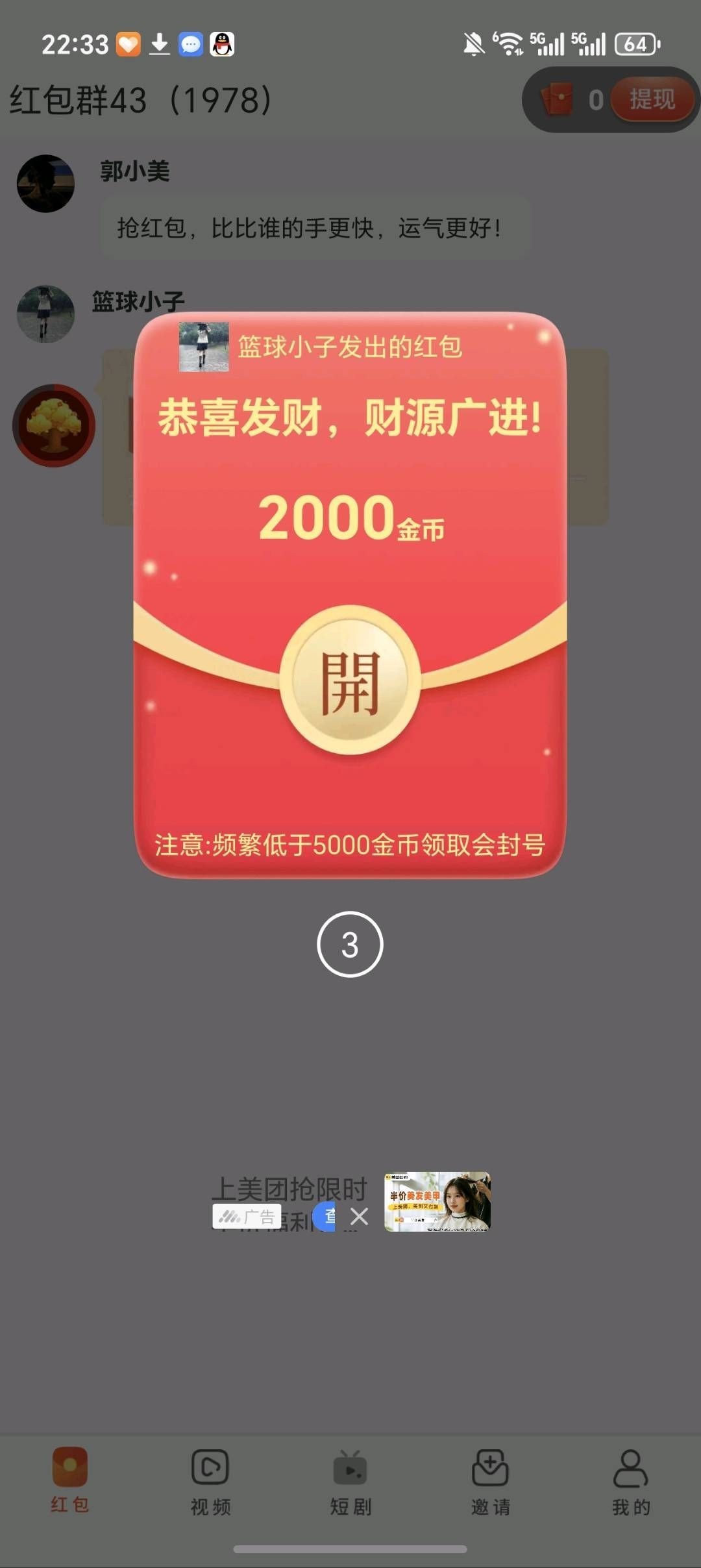 20251225072032906-haiou_chat_1374870965720453120_ce0f40aa65347217ebe09f4e2e157074