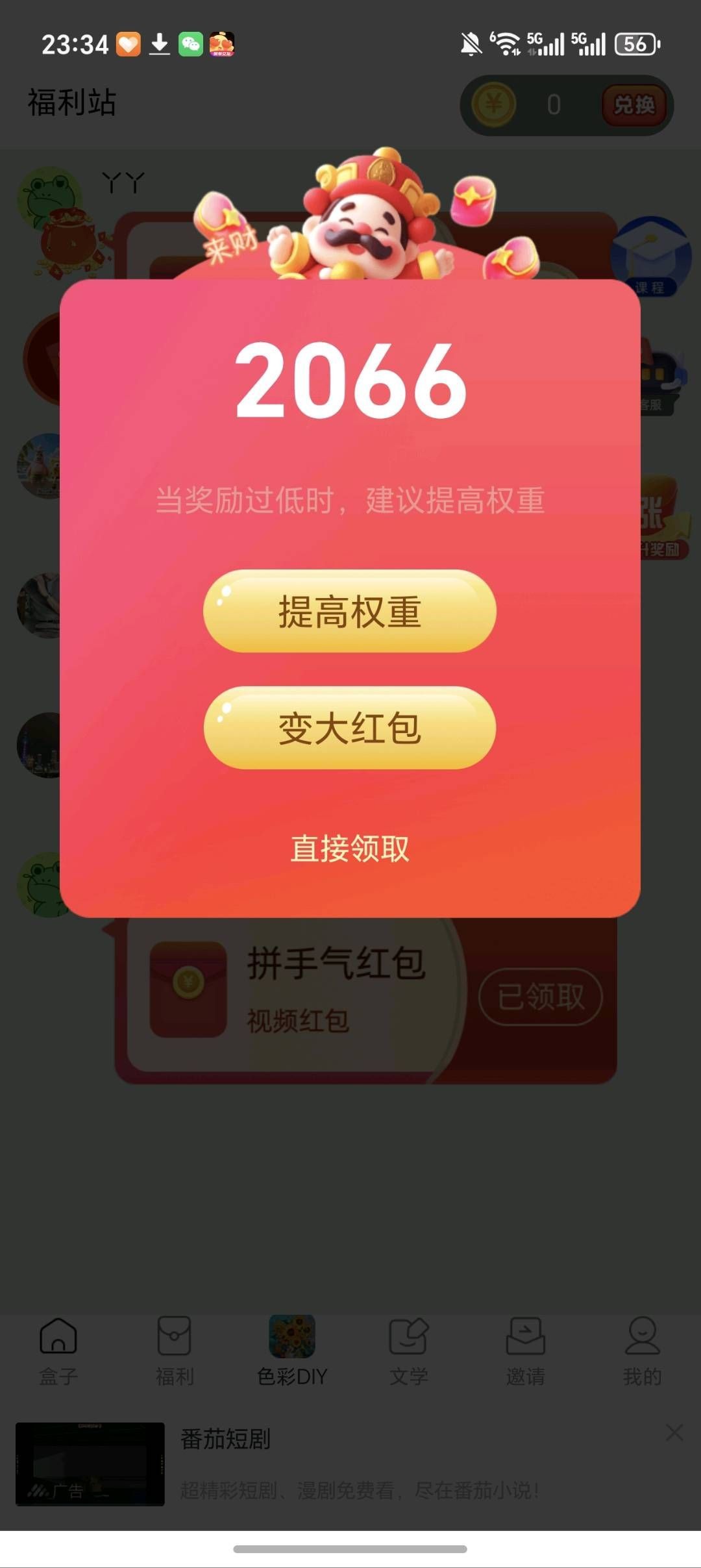20251225075937748-haiou_chat_1374839051106127872_e90555295a00dff52fde9dd13f3f23a7