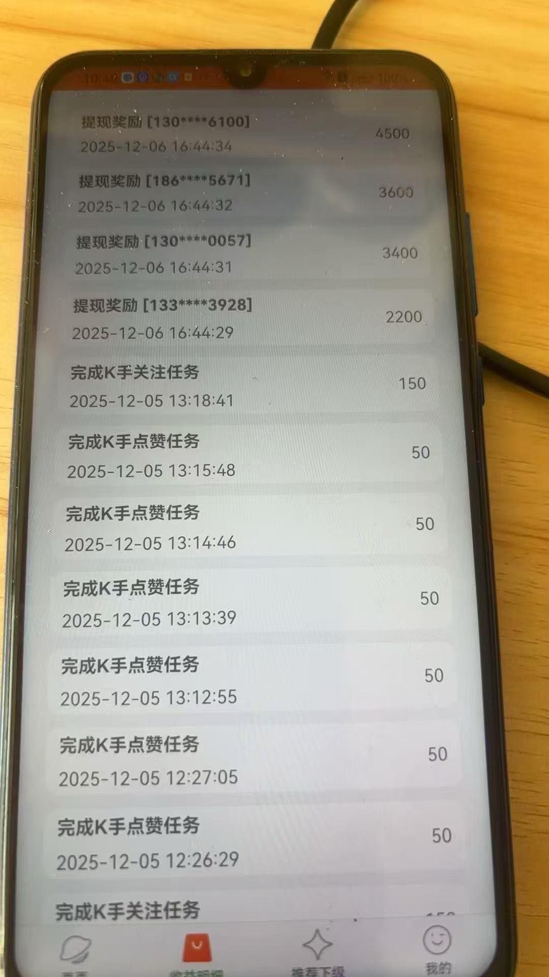 20251225201756328-mmexport1766663525921
