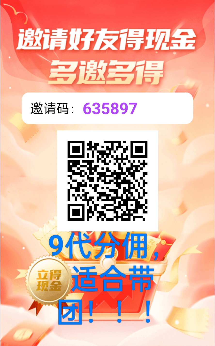 萌金宝APP:纯零撸广告，9代分佣模式-315首码项目网