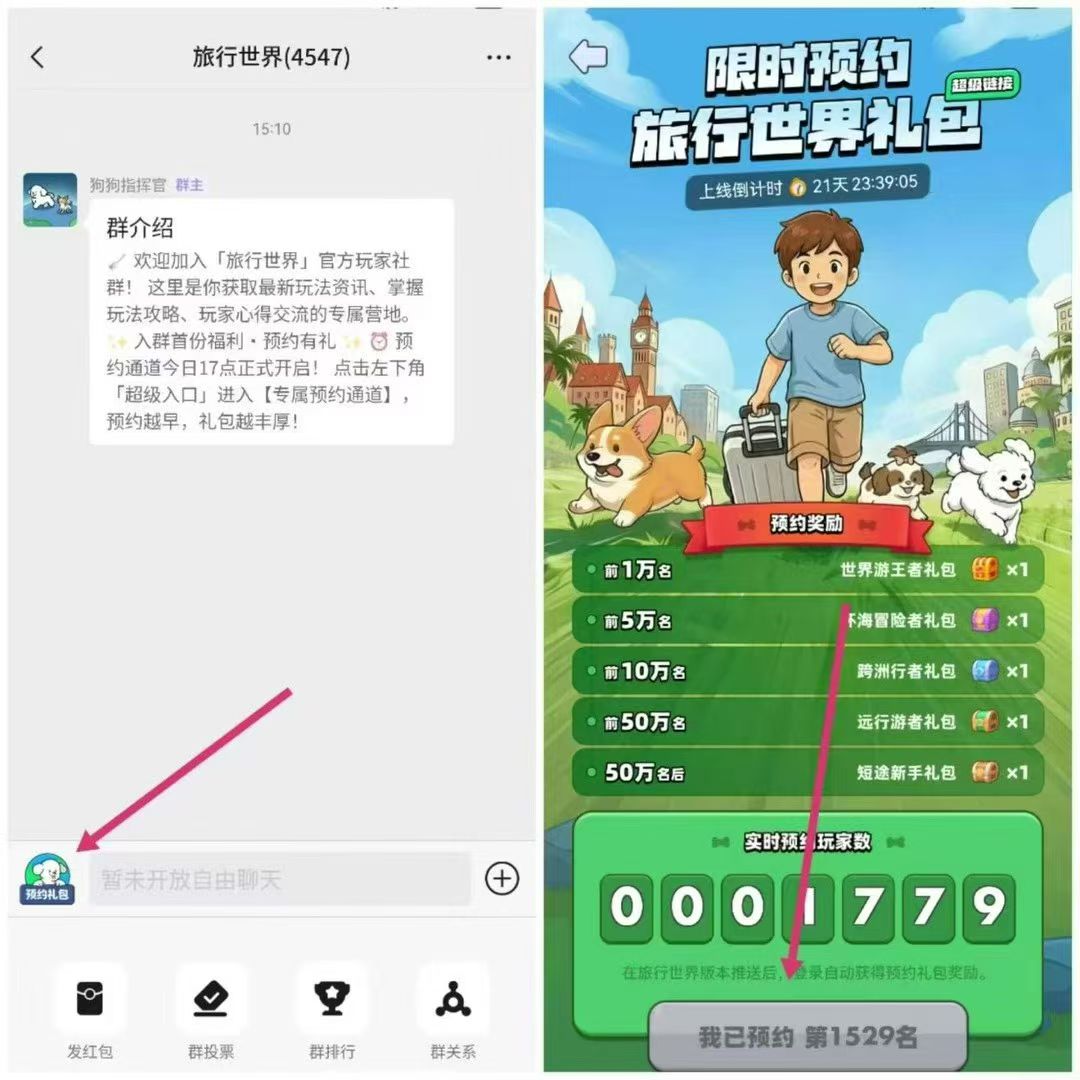 超级链接旅行世界首码项目零撸一天20＋-315首码项目网