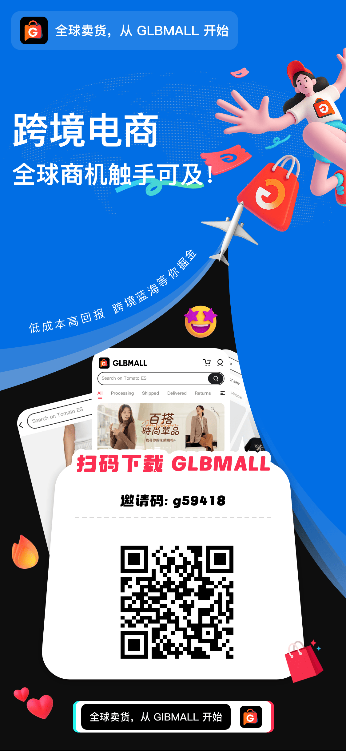 首码GLBMALL跨境电商零撸爆利模式,没广告,这个必须玩了!-315首码项目网
