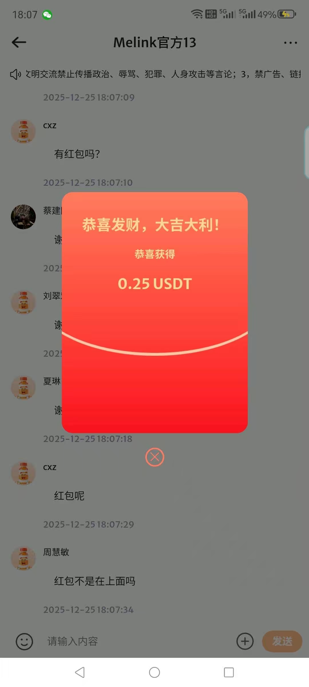 20251225214721415-3