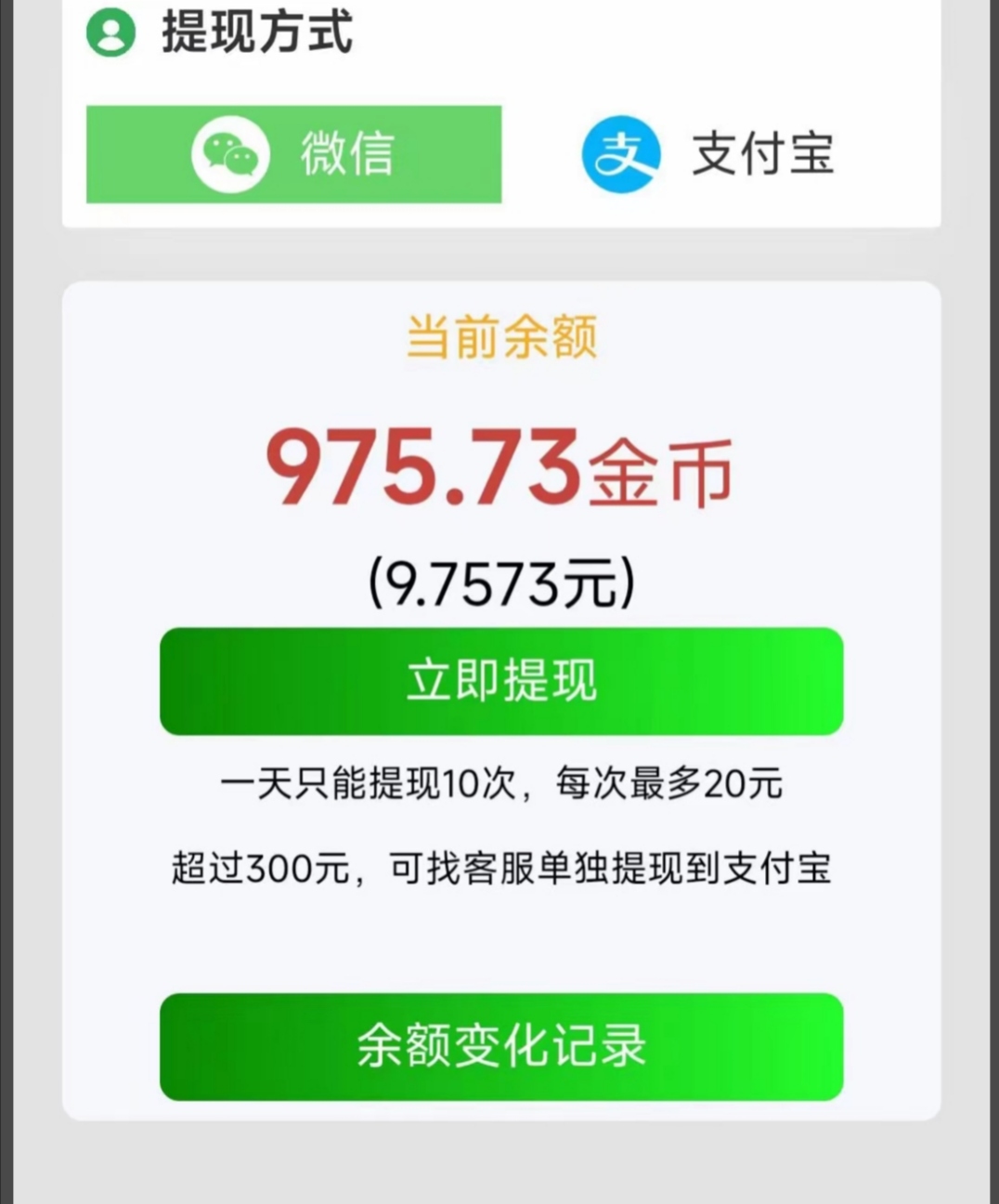 新阅读，多号多撸，每天2米-315首码项目网