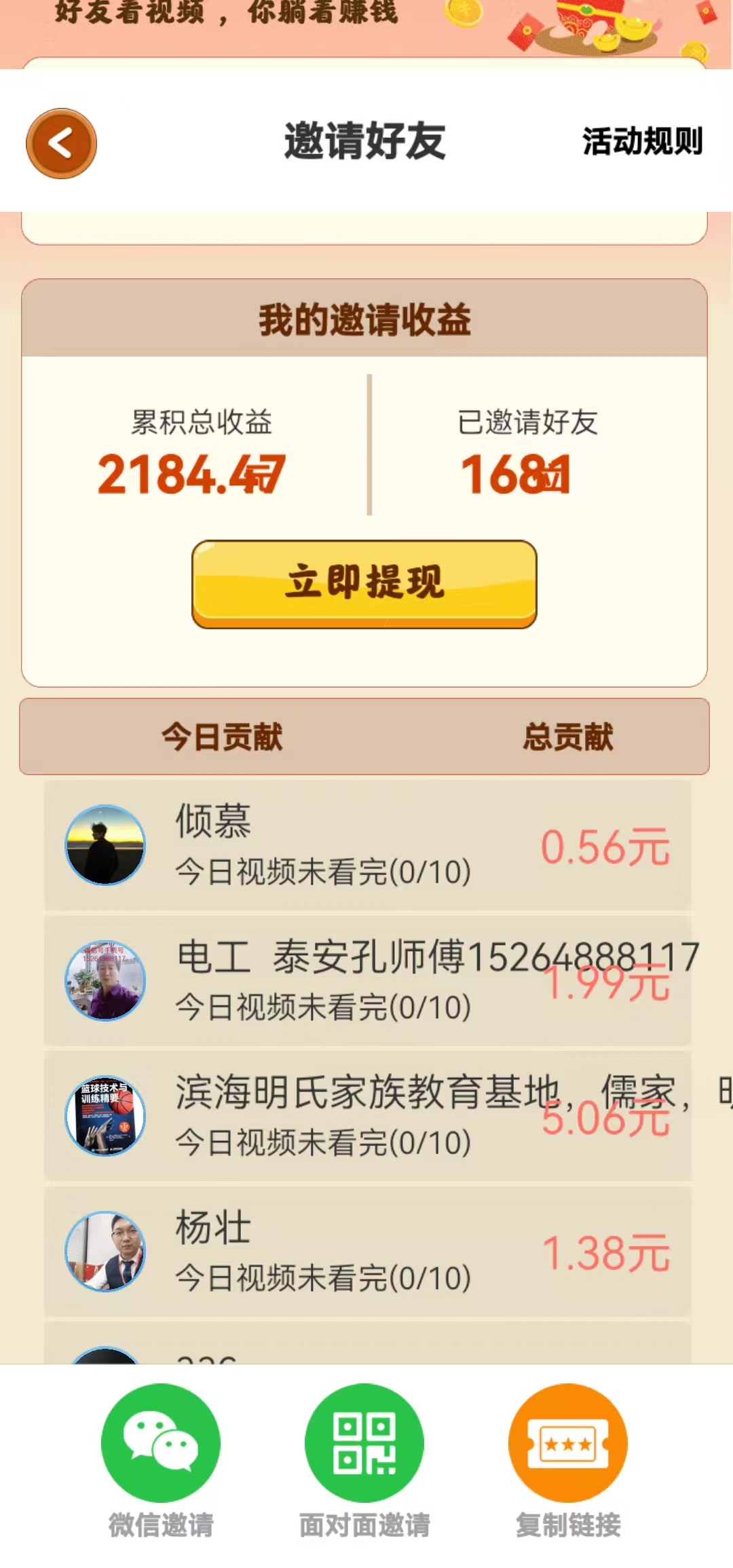 首码养猪，简单合成，每天能撸十来块，不卡米当天到-315首码项目网