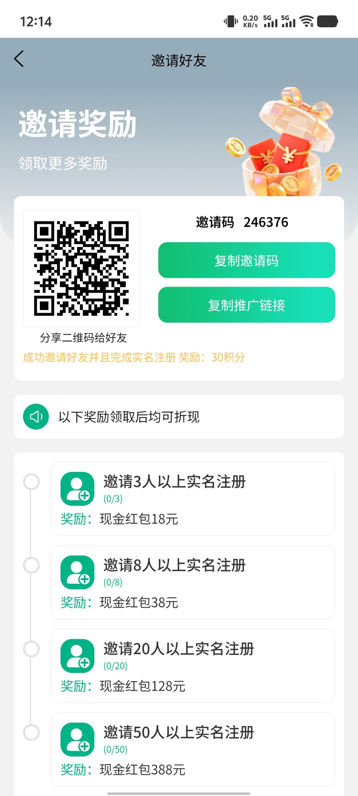 20251226121845355-1000161399