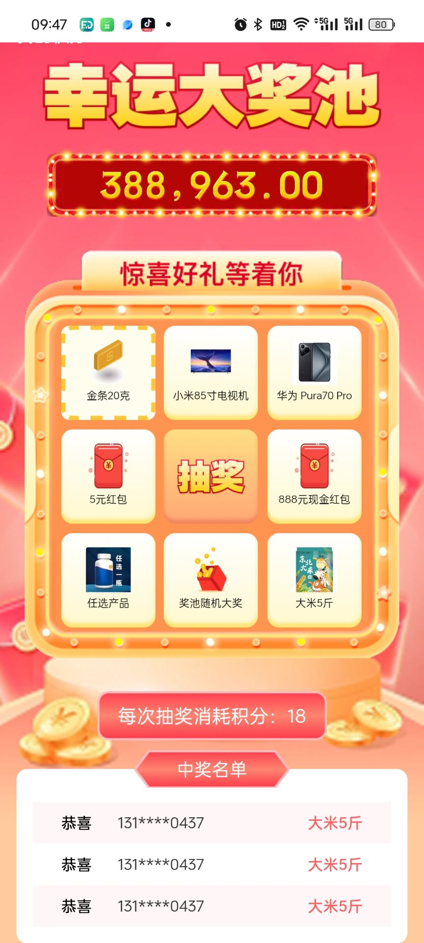 超级大P,斯哆伊,APP上线预热,分享一人🉐30积分-315首码项目网