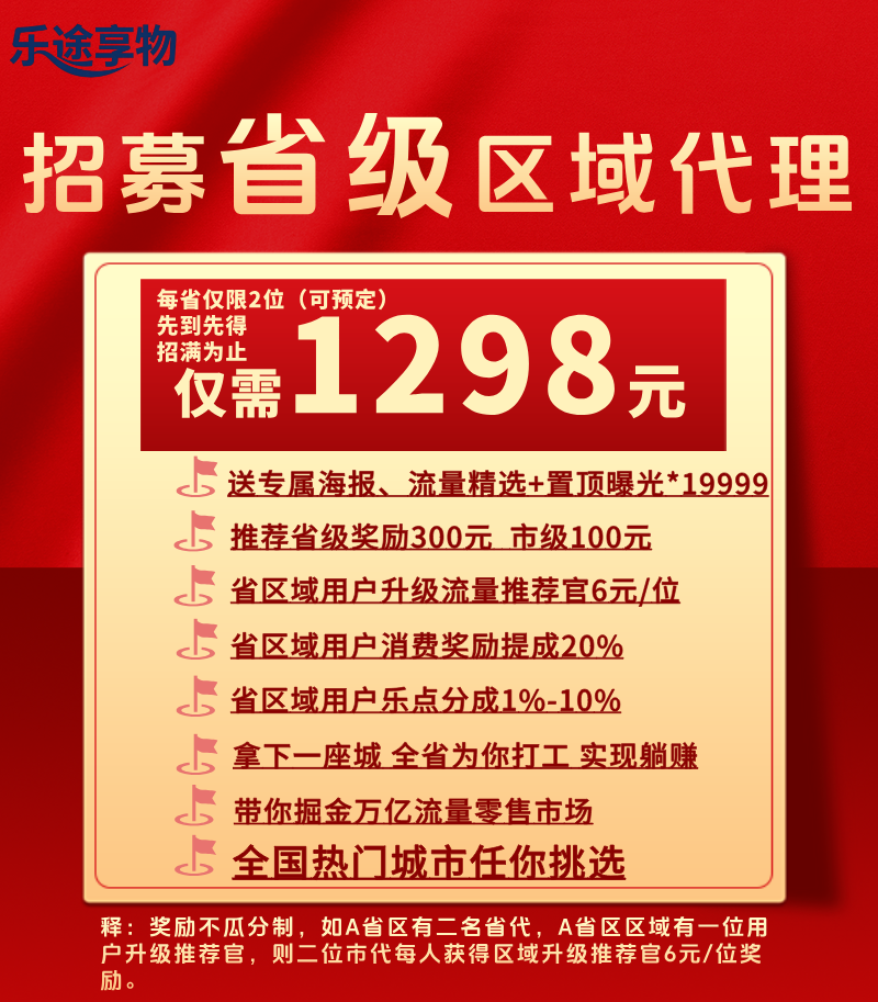 20251226132546644-省级代理