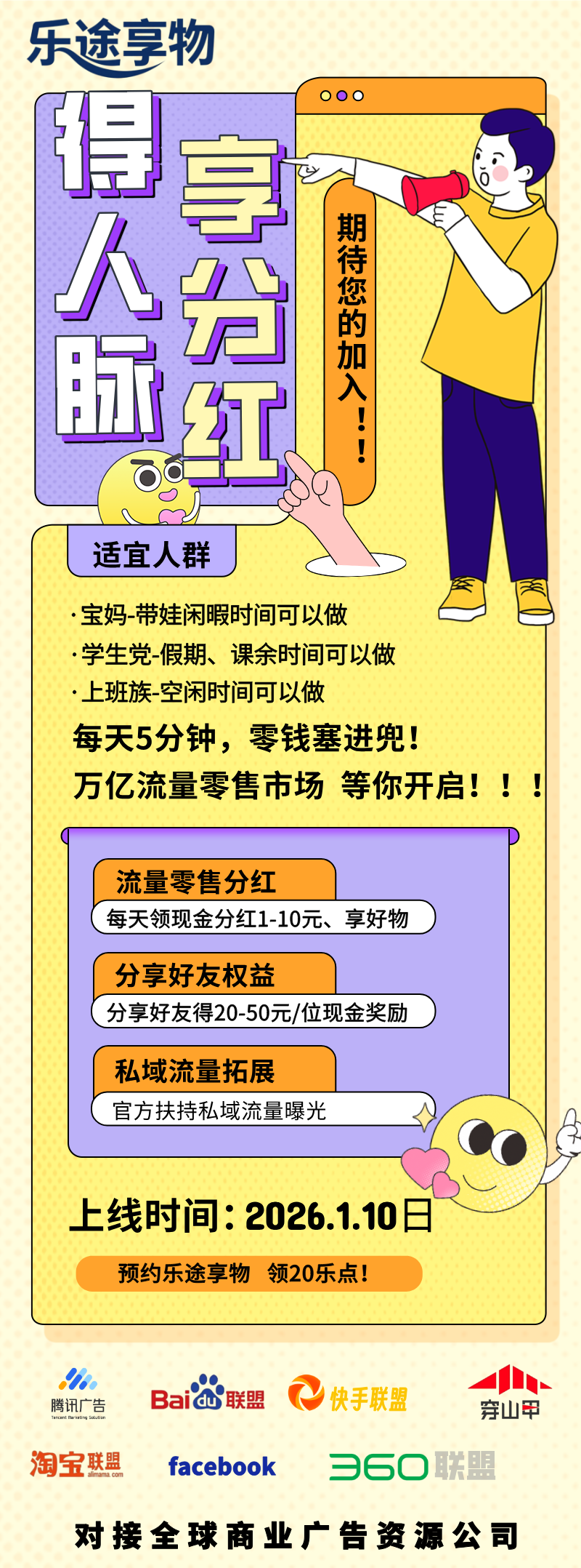 20251226132549647-广告资源公司