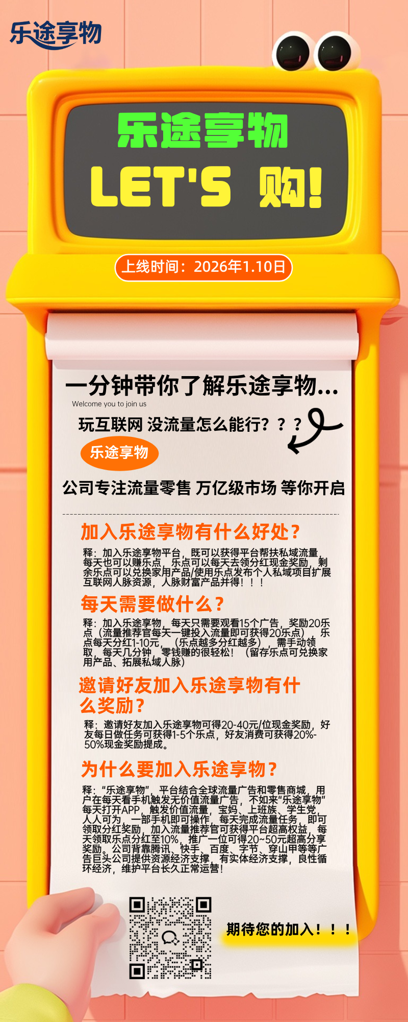 20251226132551473-介绍1