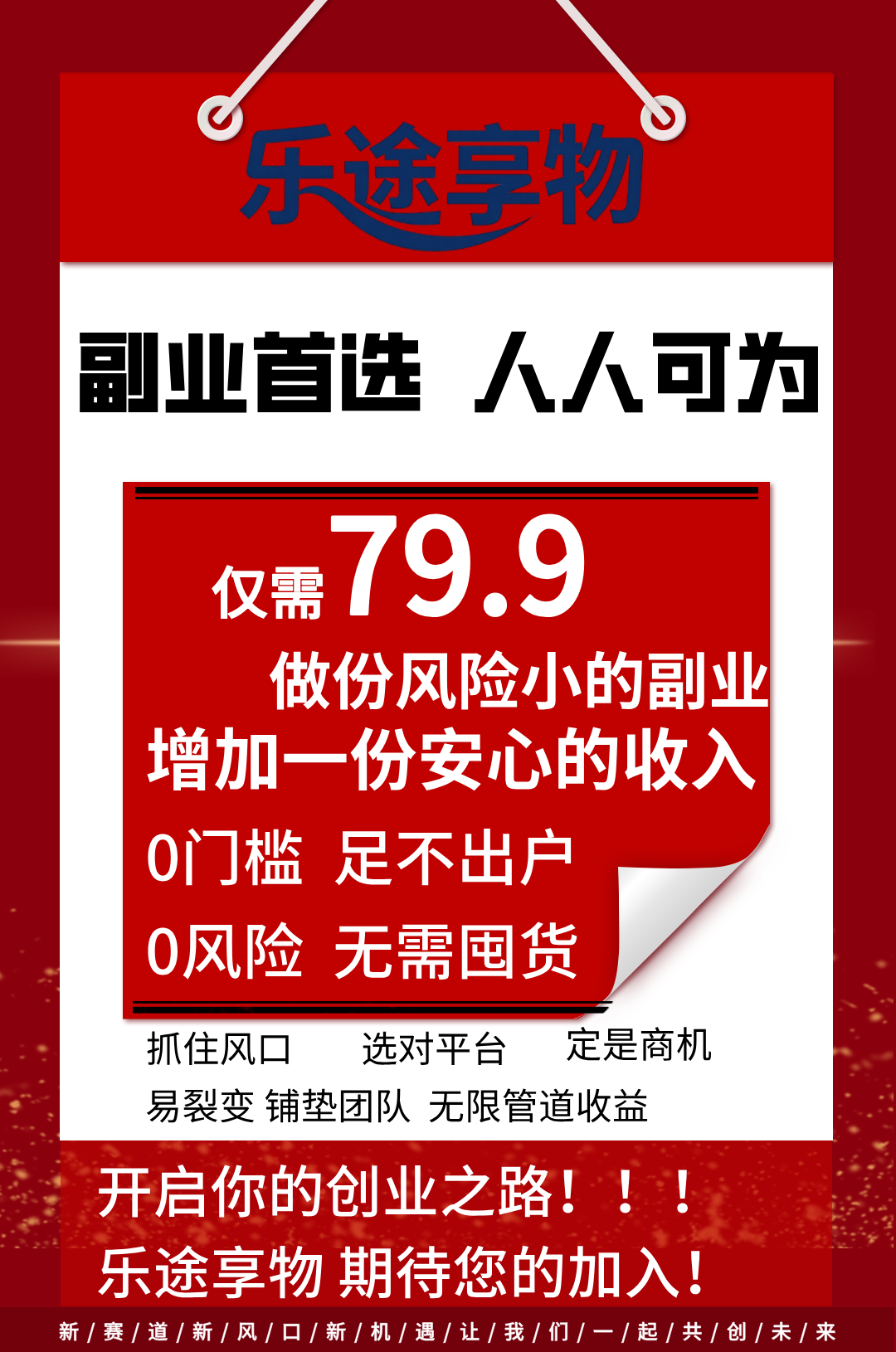 20251226132608240-推广